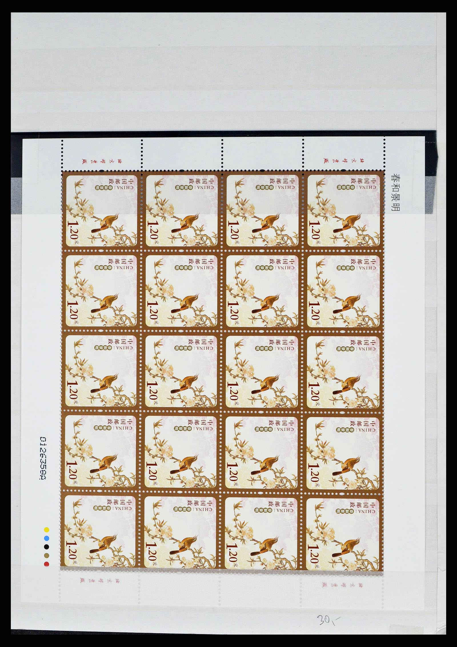 38536 0065 - Stamp collection 38536 China 2011.