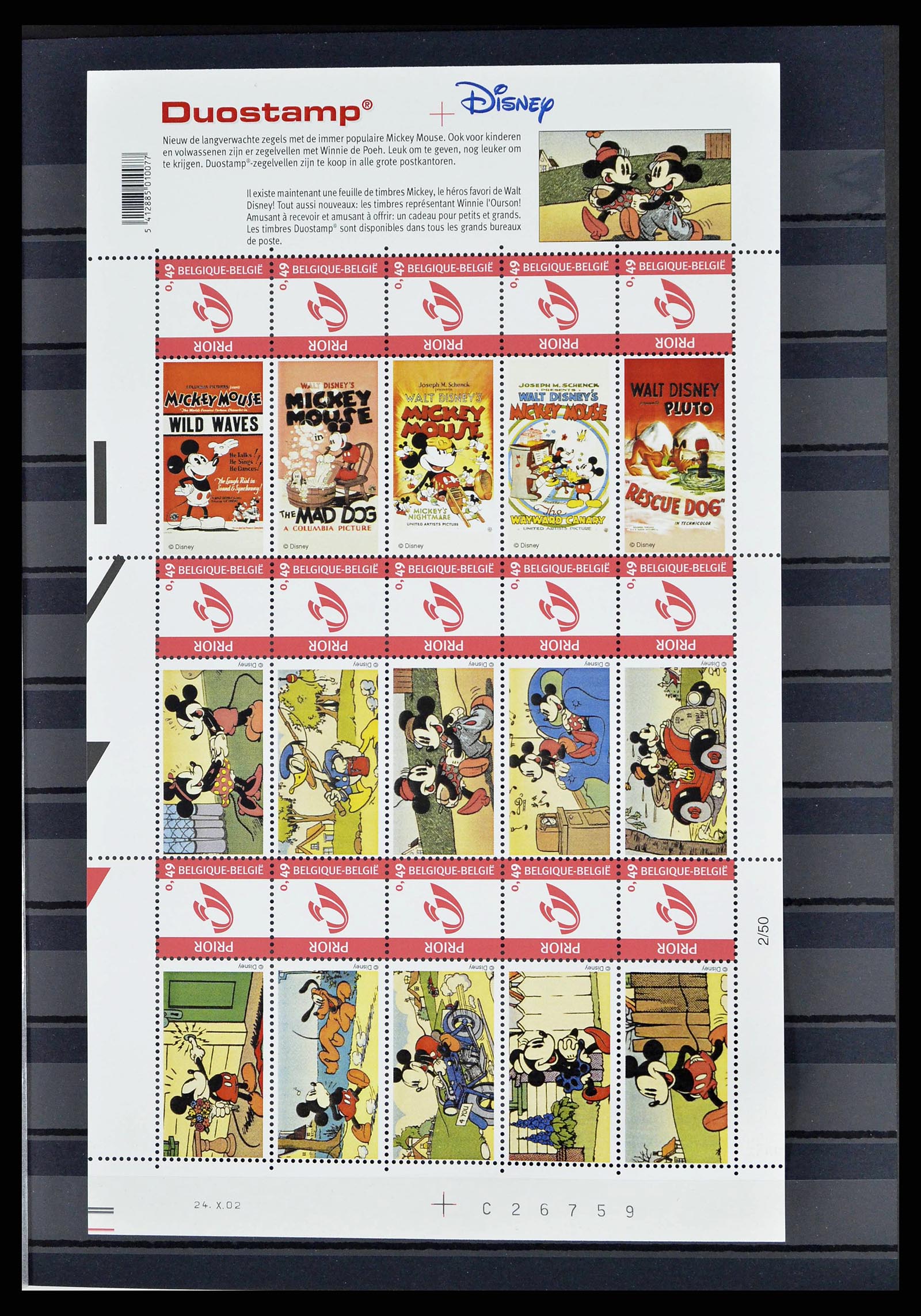 38564 0020 - Stamp collection 38564 Belgium duostamps 2001-2012.