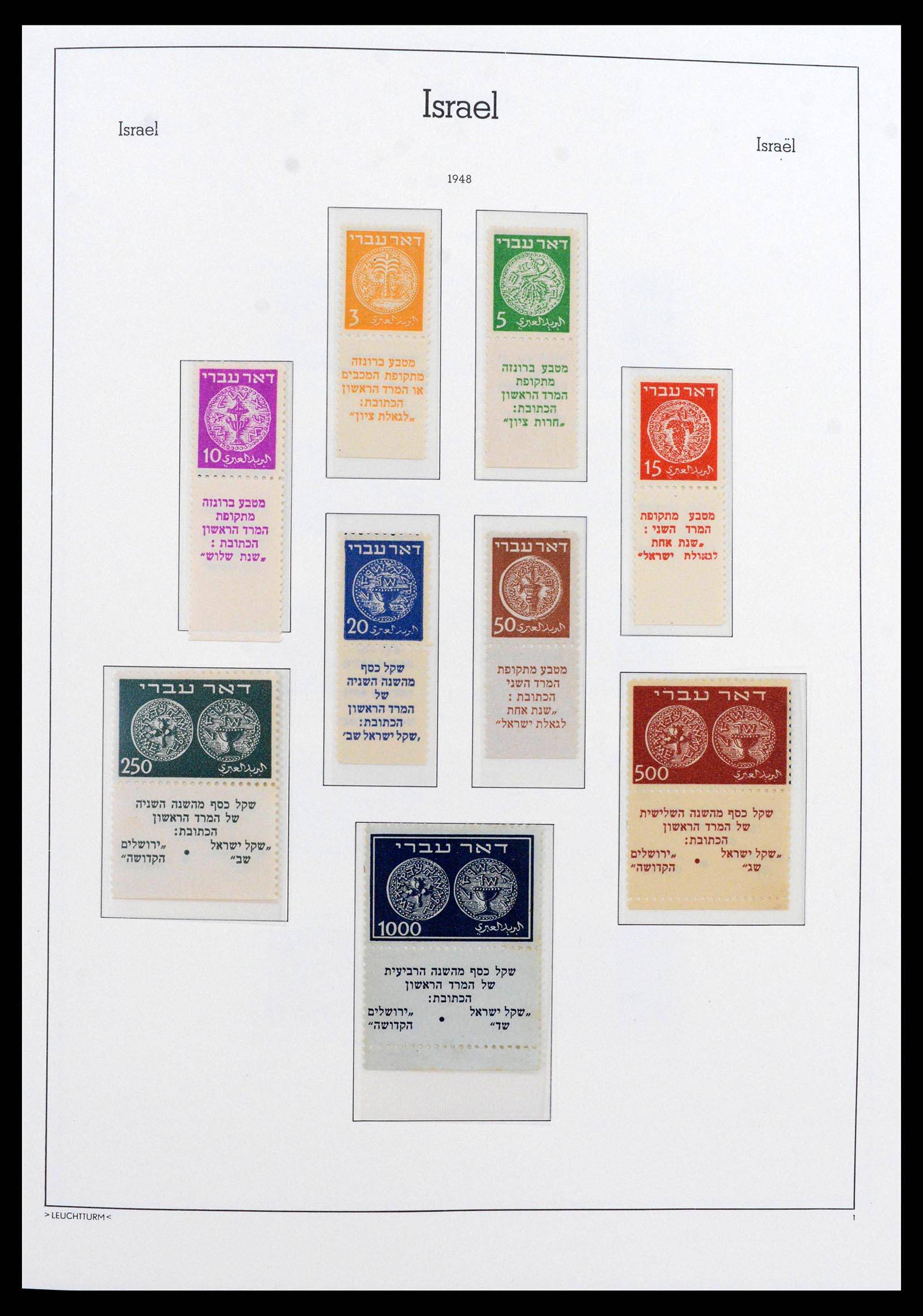 38585 0003 - Stamp collection 38585 Israel complete collection 1948-1972.