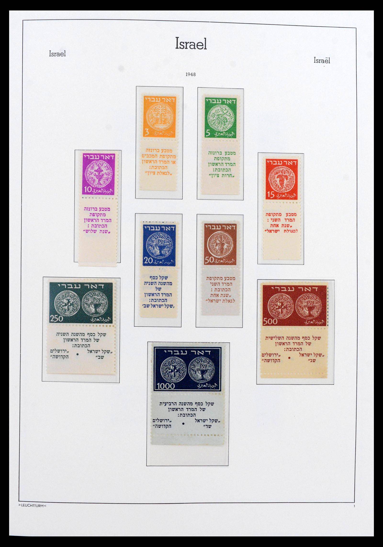 38585 0003 - Stamp collection 38585 Israel complete collection 1948-1972.