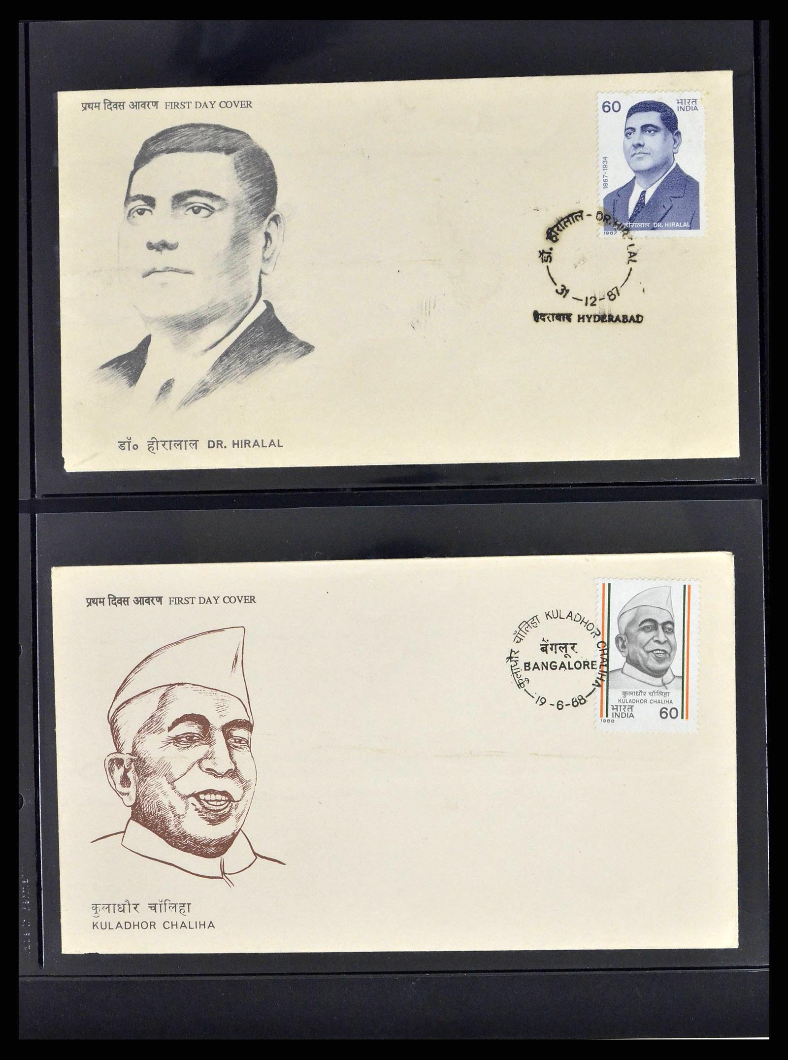 38642 0048 - Stamp collection 38642 India 1949-2012.