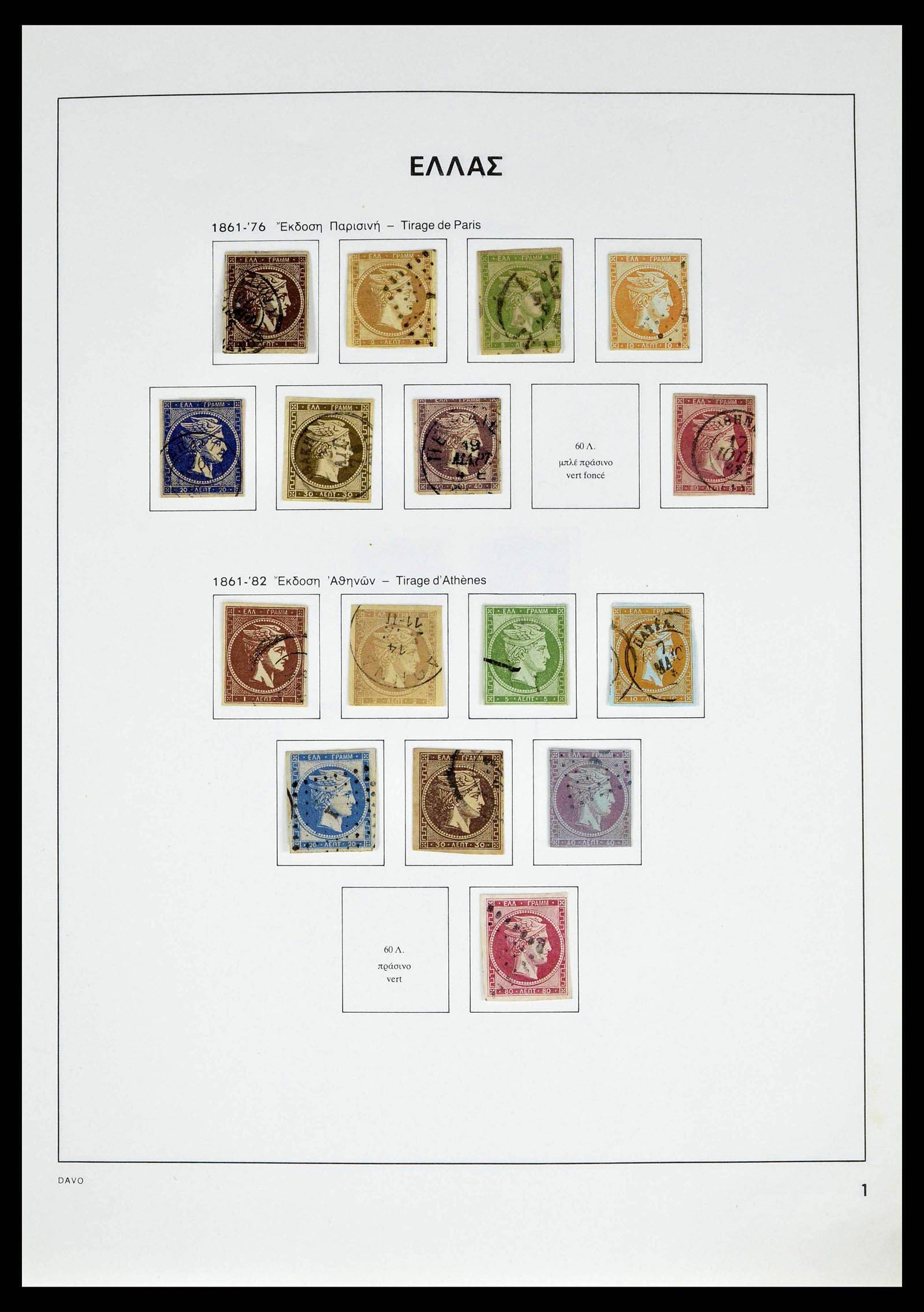 38694 0006 - Postzegelverzameling 38694 Griekenland 1861-1990.