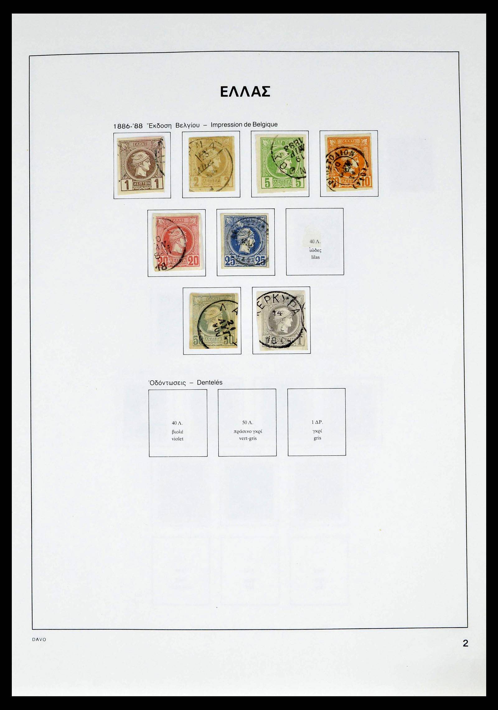 38694 0007 - Postzegelverzameling 38694 Griekenland 1861-1990.