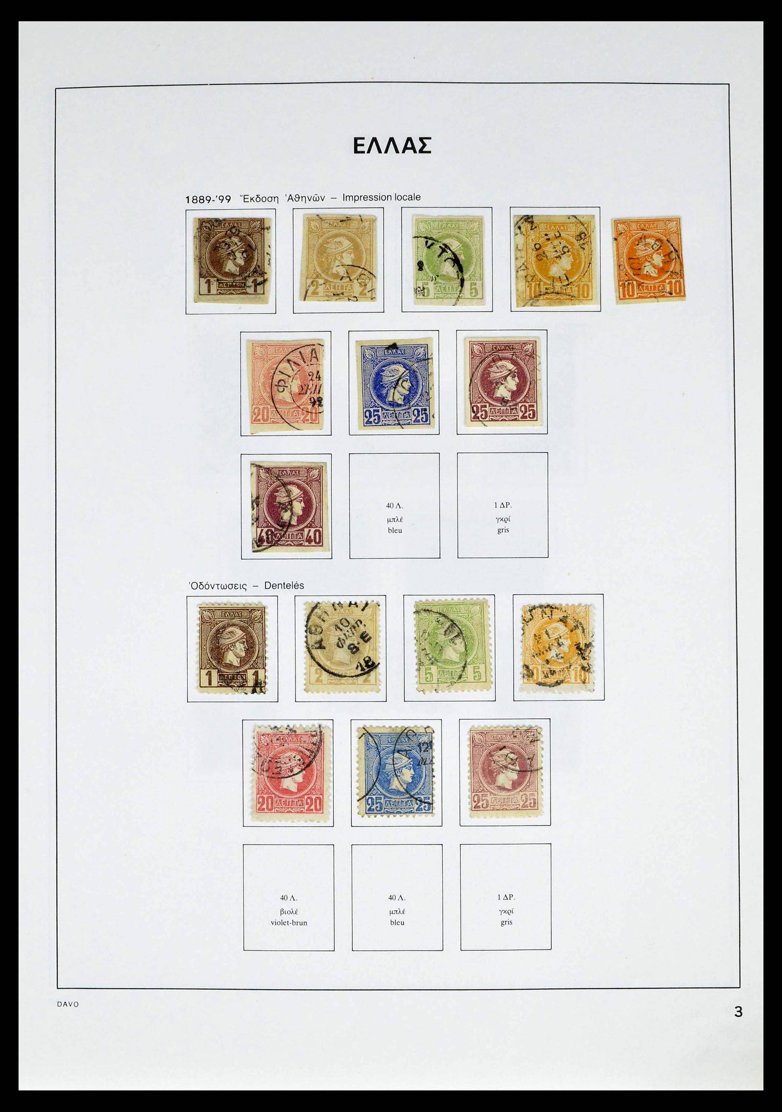38694 0008 - Postzegelverzameling 38694 Griekenland 1861-1990.
