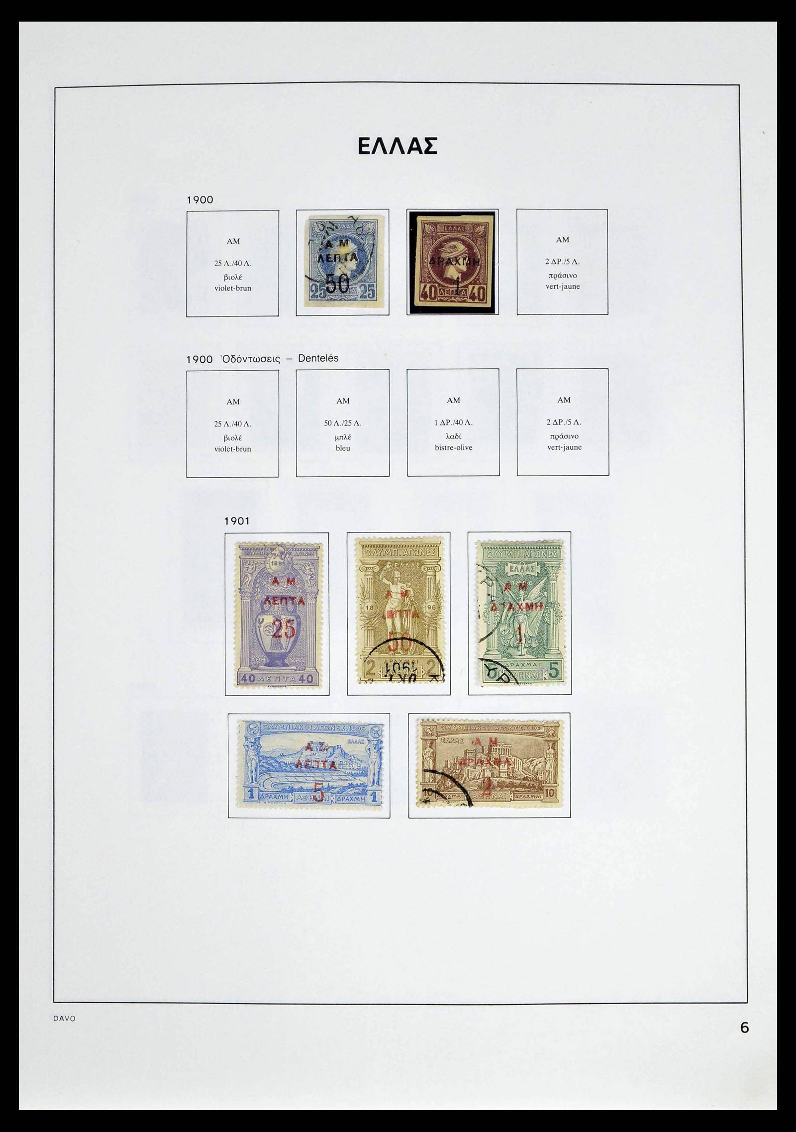 38694 0011 - Postzegelverzameling 38694 Griekenland 1861-1990.