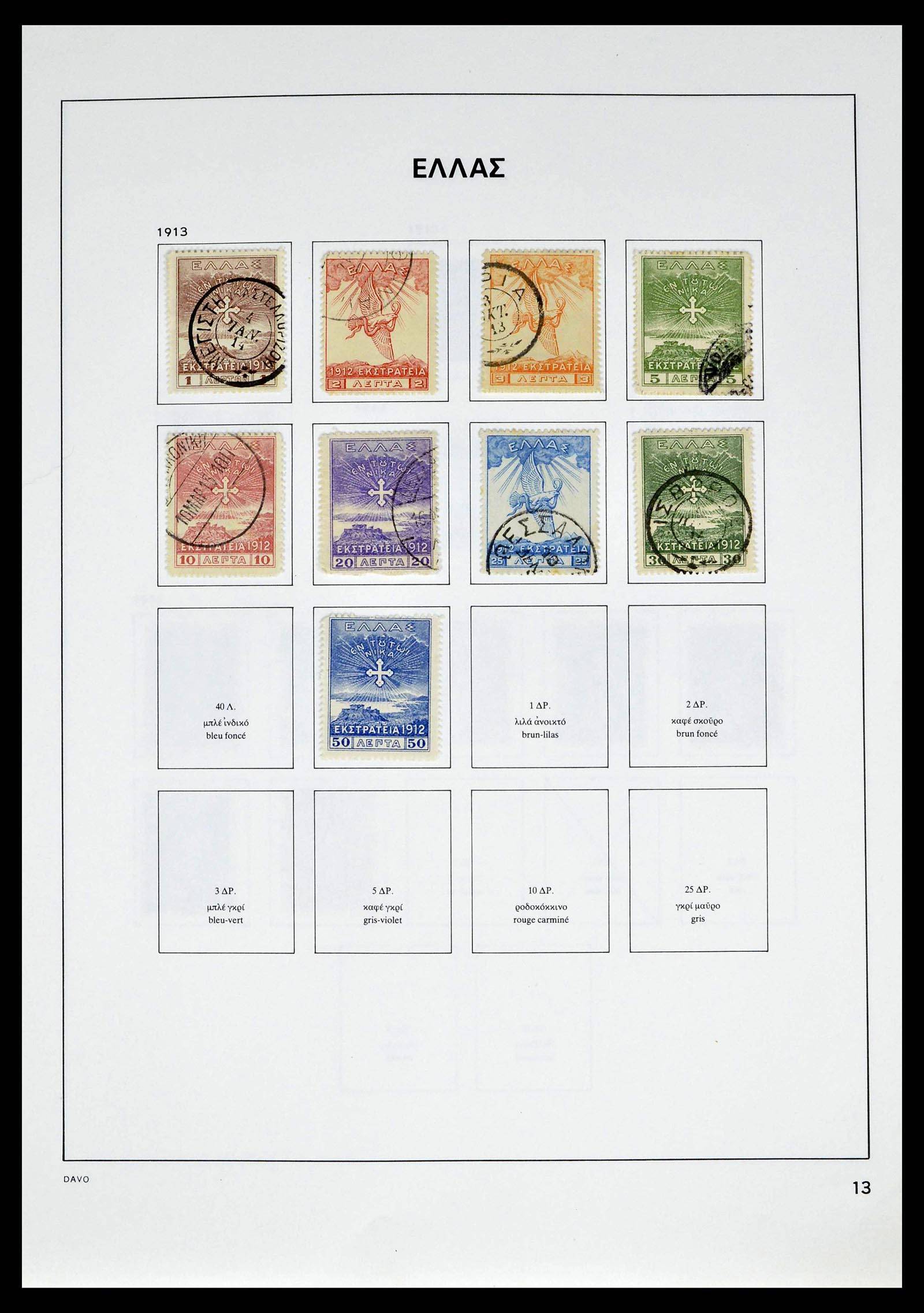 38694 0018 - Postzegelverzameling 38694 Griekenland 1861-1990.