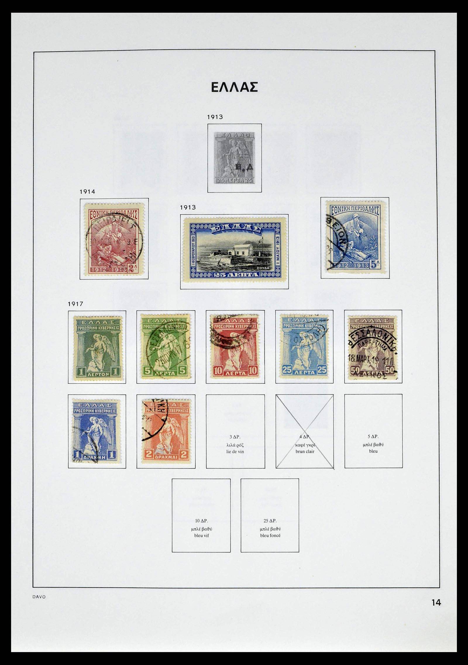 38694 0019 - Postzegelverzameling 38694 Griekenland 1861-1990.