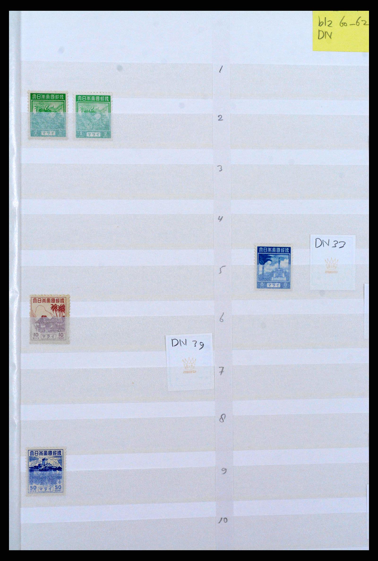 38696 0003 - Stamp collection 38696 Japanese occupation Dutch east Indies and interim