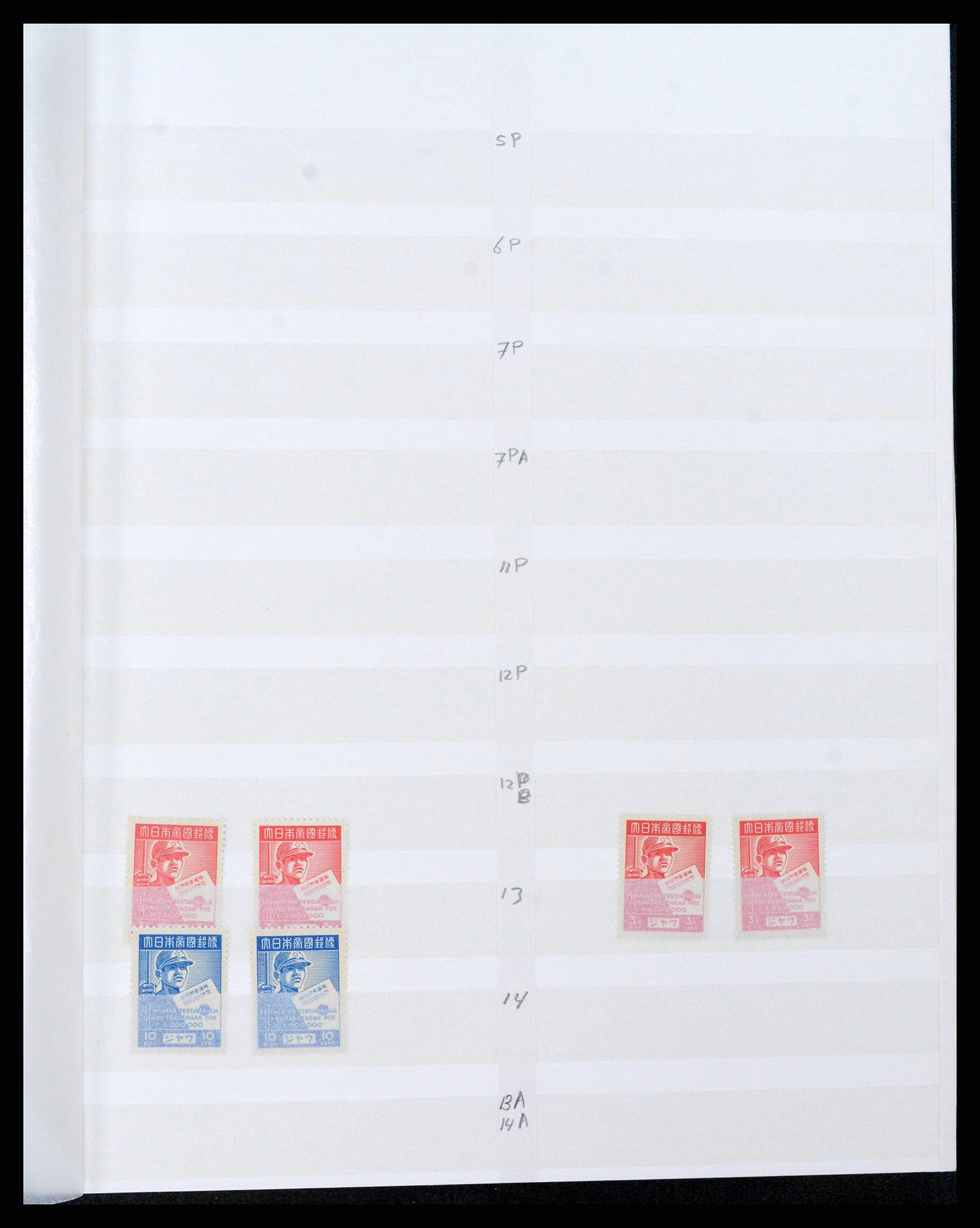 38696 0006 - Stamp collection 38696 Japanese occupation Dutch east Indies and interim