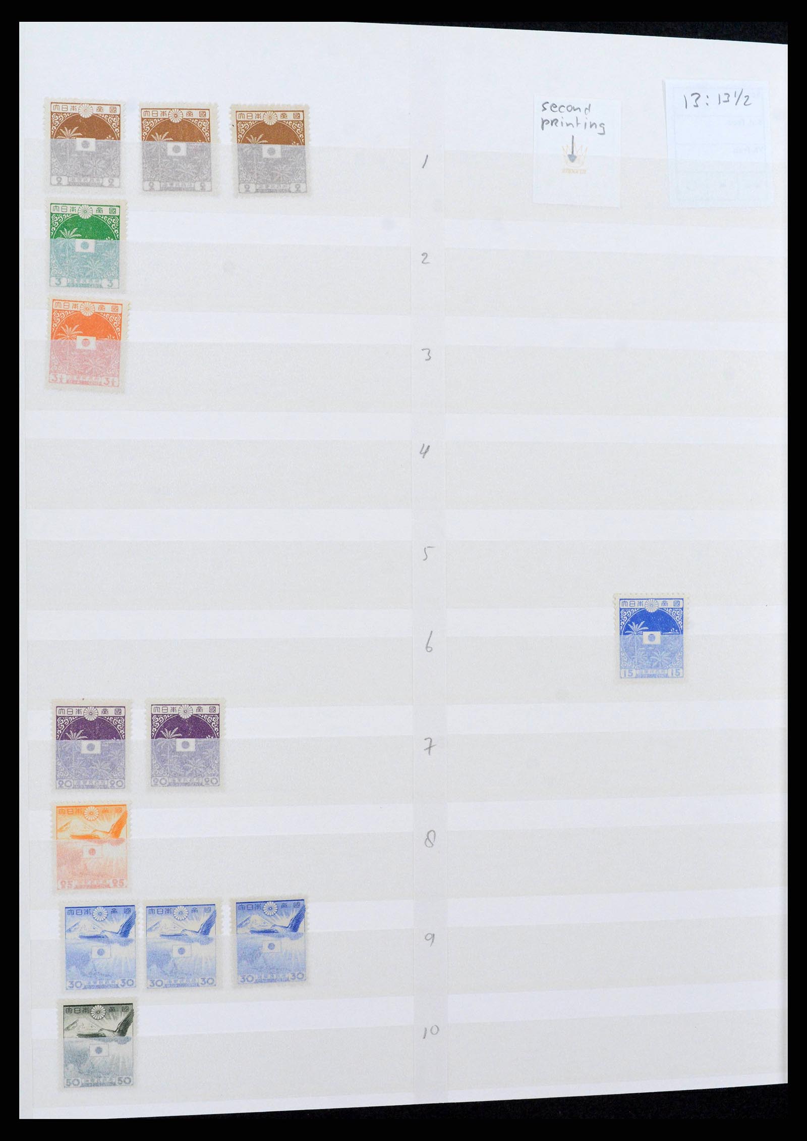 38696 0007 - Stamp collection 38696 Japanese occupation Dutch east Indies and interim