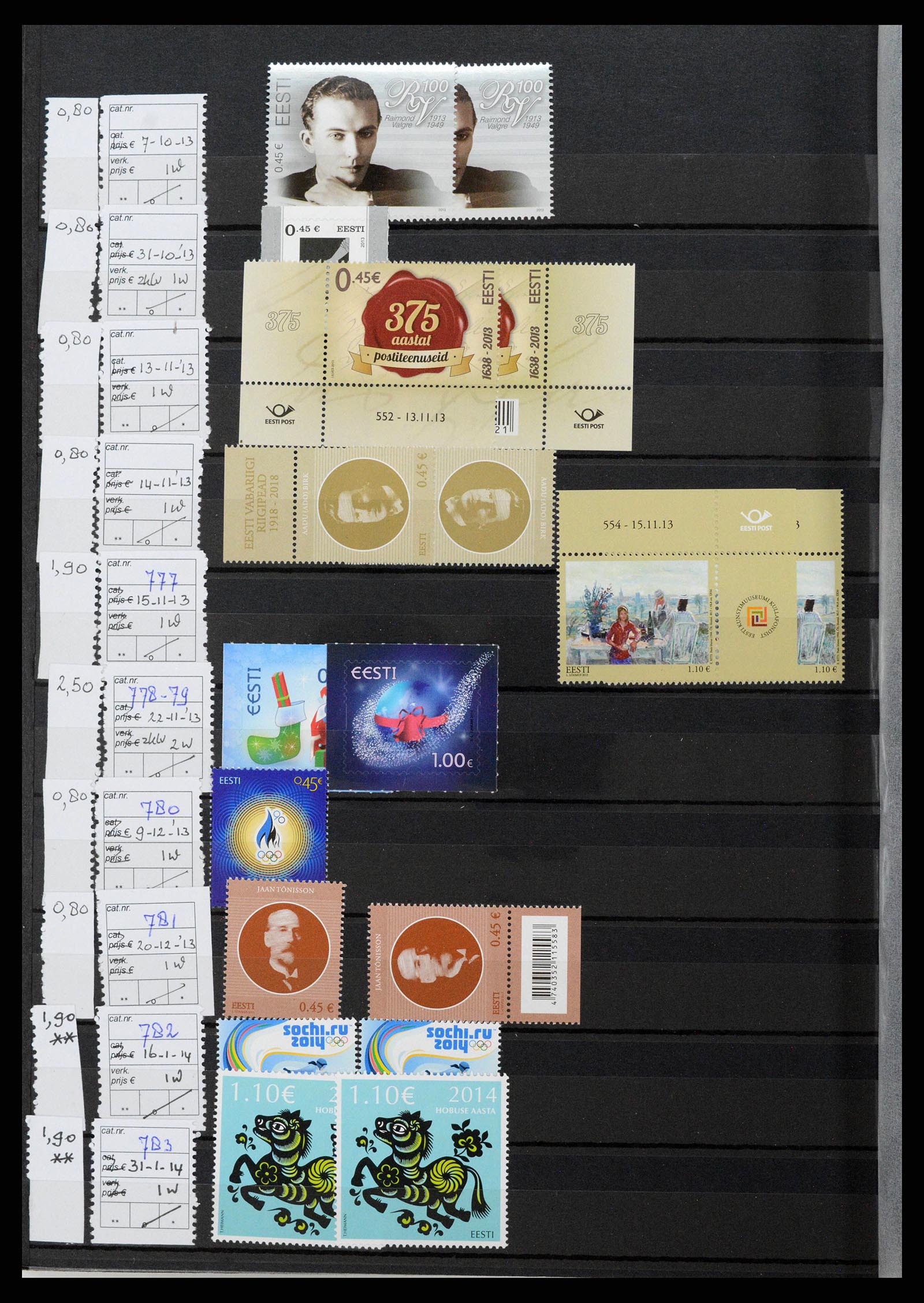 38744 0058 - Stamp collection 38744 Estonia 1991-2023!