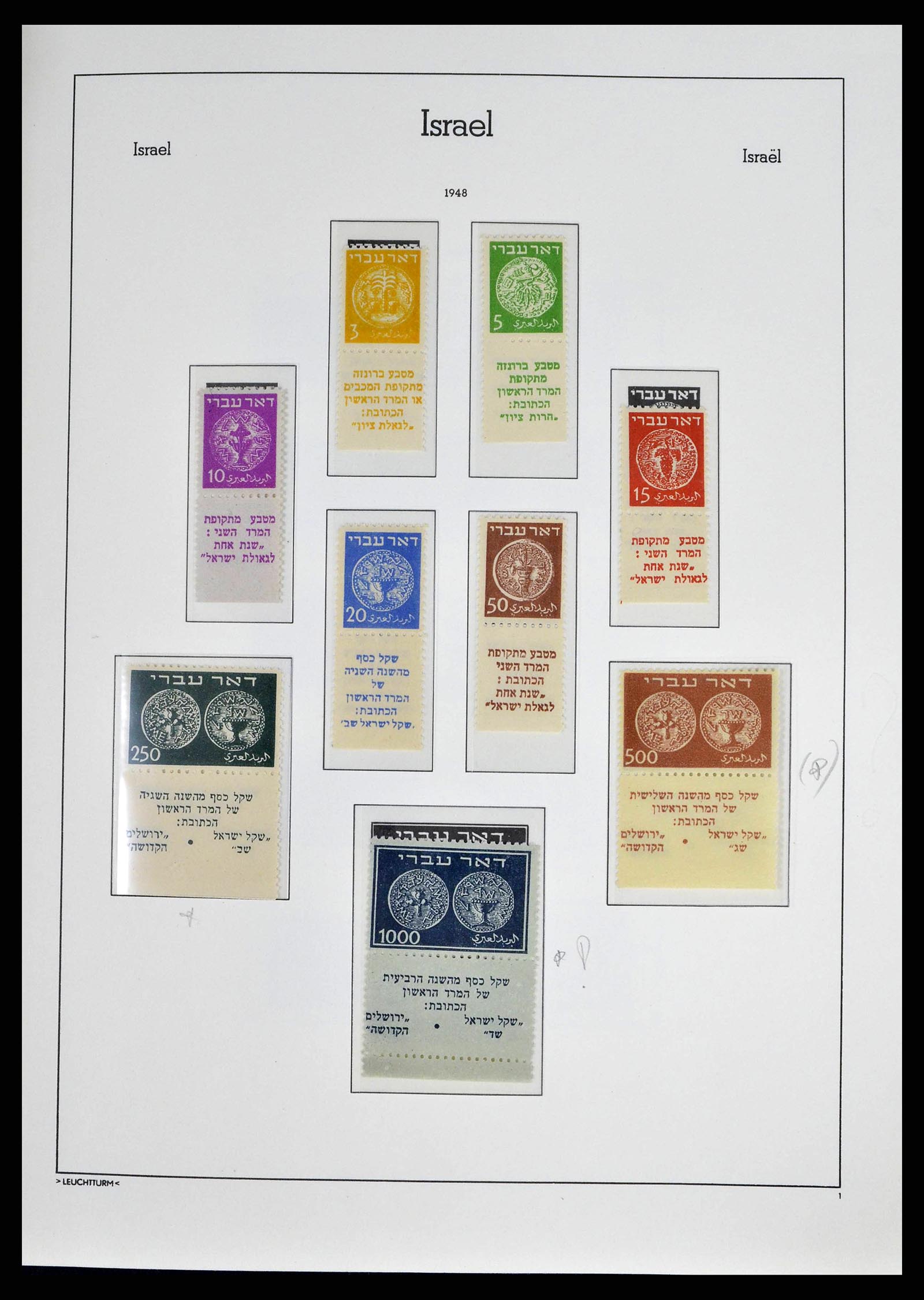 38745 0001 - Postzegelverzameling 38745 Israël 1948-1998.