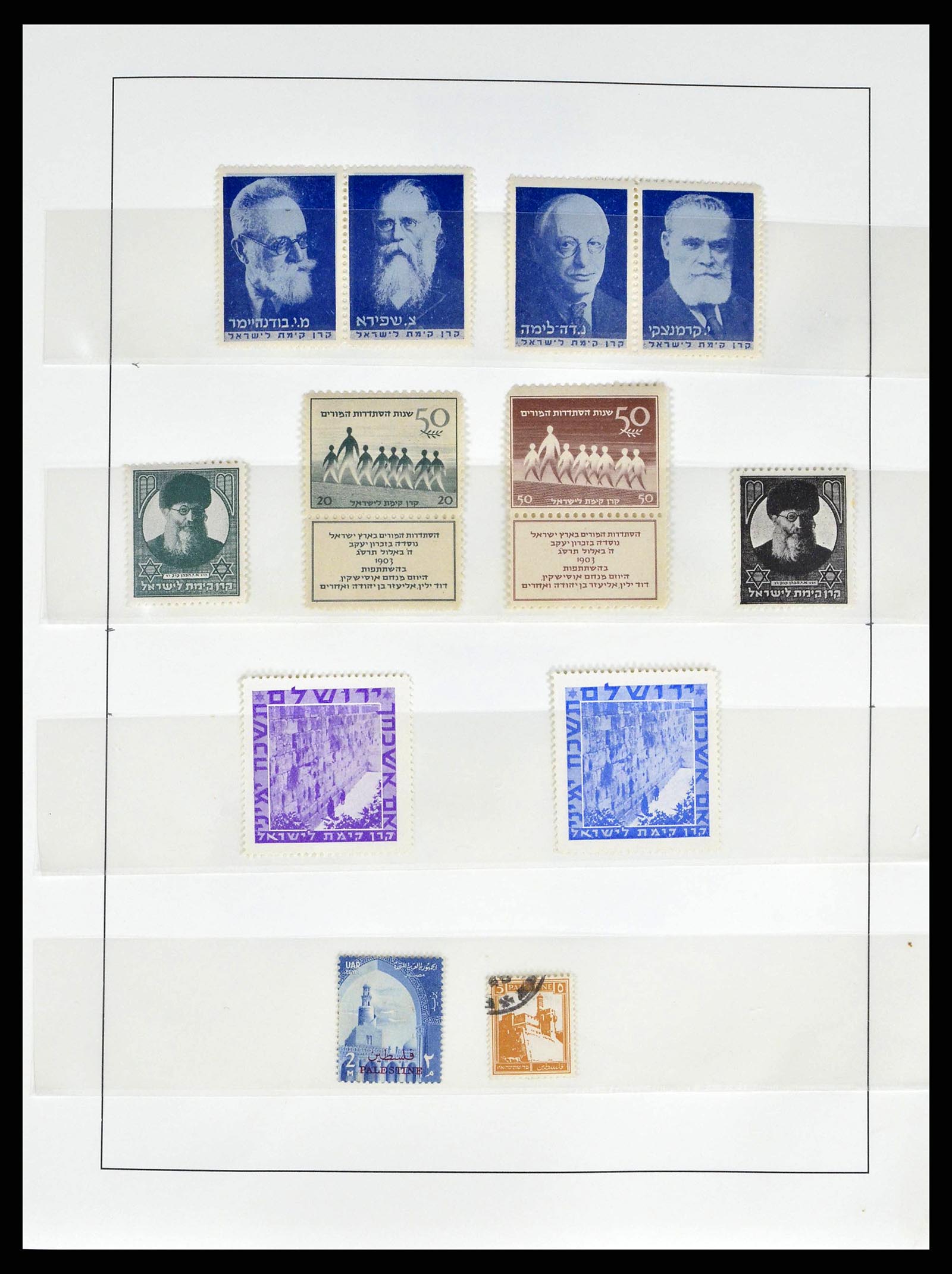 38745 0004 - Postzegelverzameling 38745 Israël 1948-1998.
