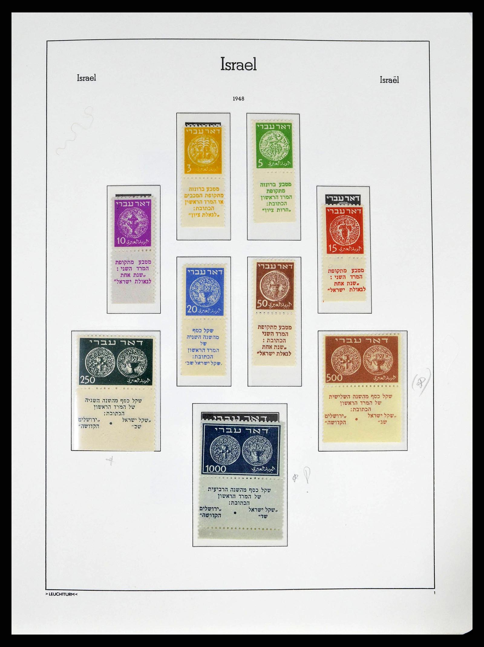 38745 0007 - Postzegelverzameling 38745 Israël 1948-1998.