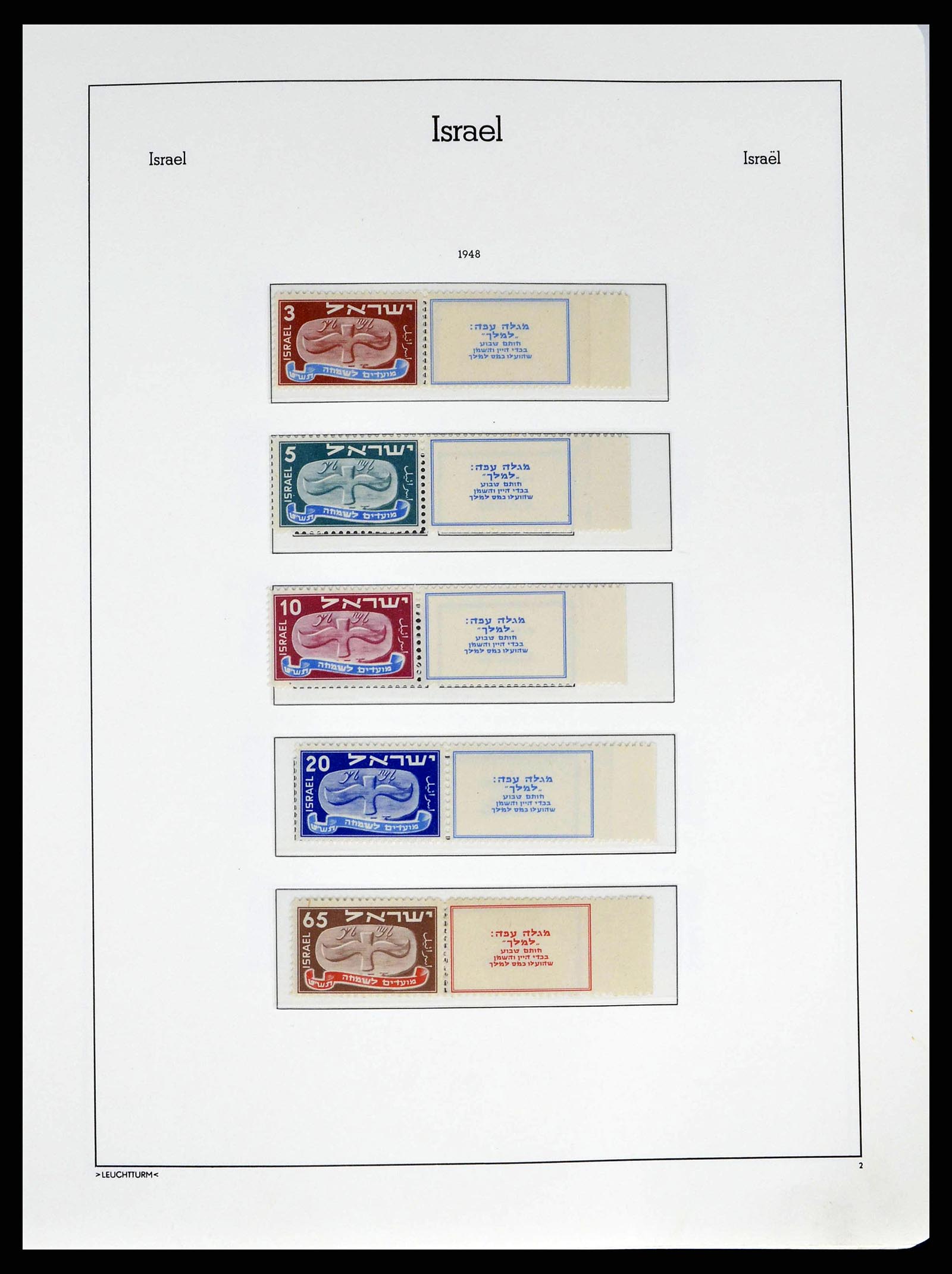 38745 0008 - Postzegelverzameling 38745 Israël 1948-1998.