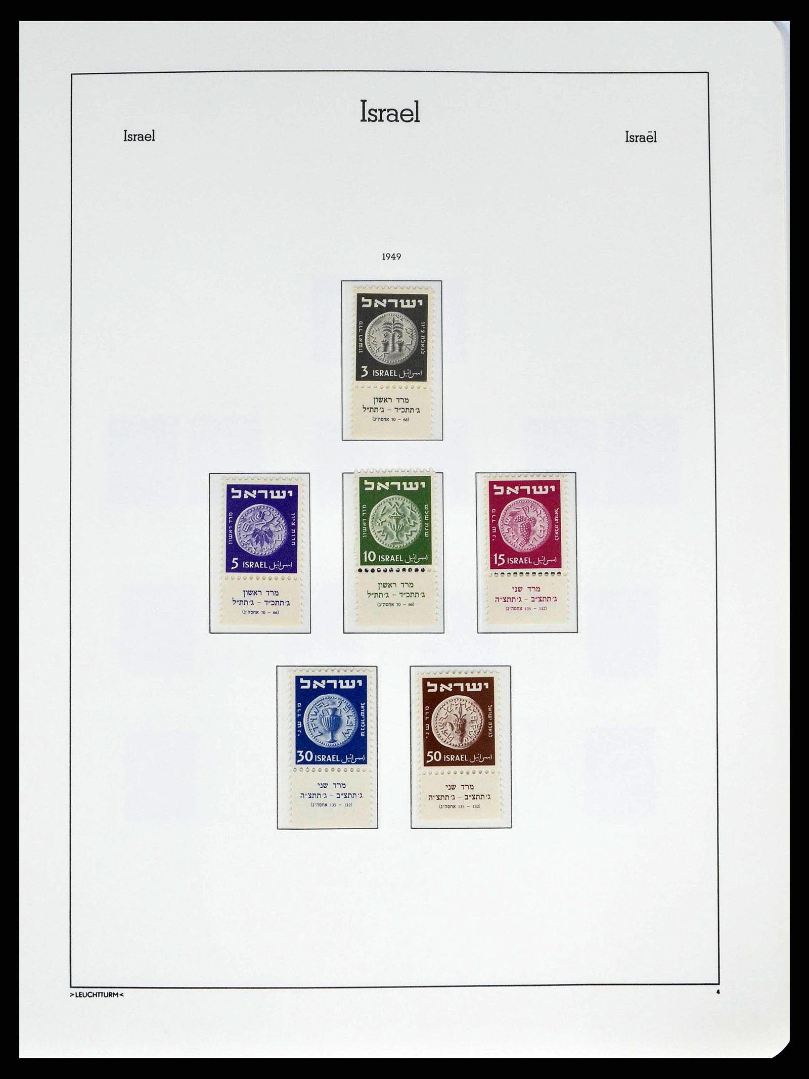 38745 0012 - Postzegelverzameling 38745 Israël 1948-1998.