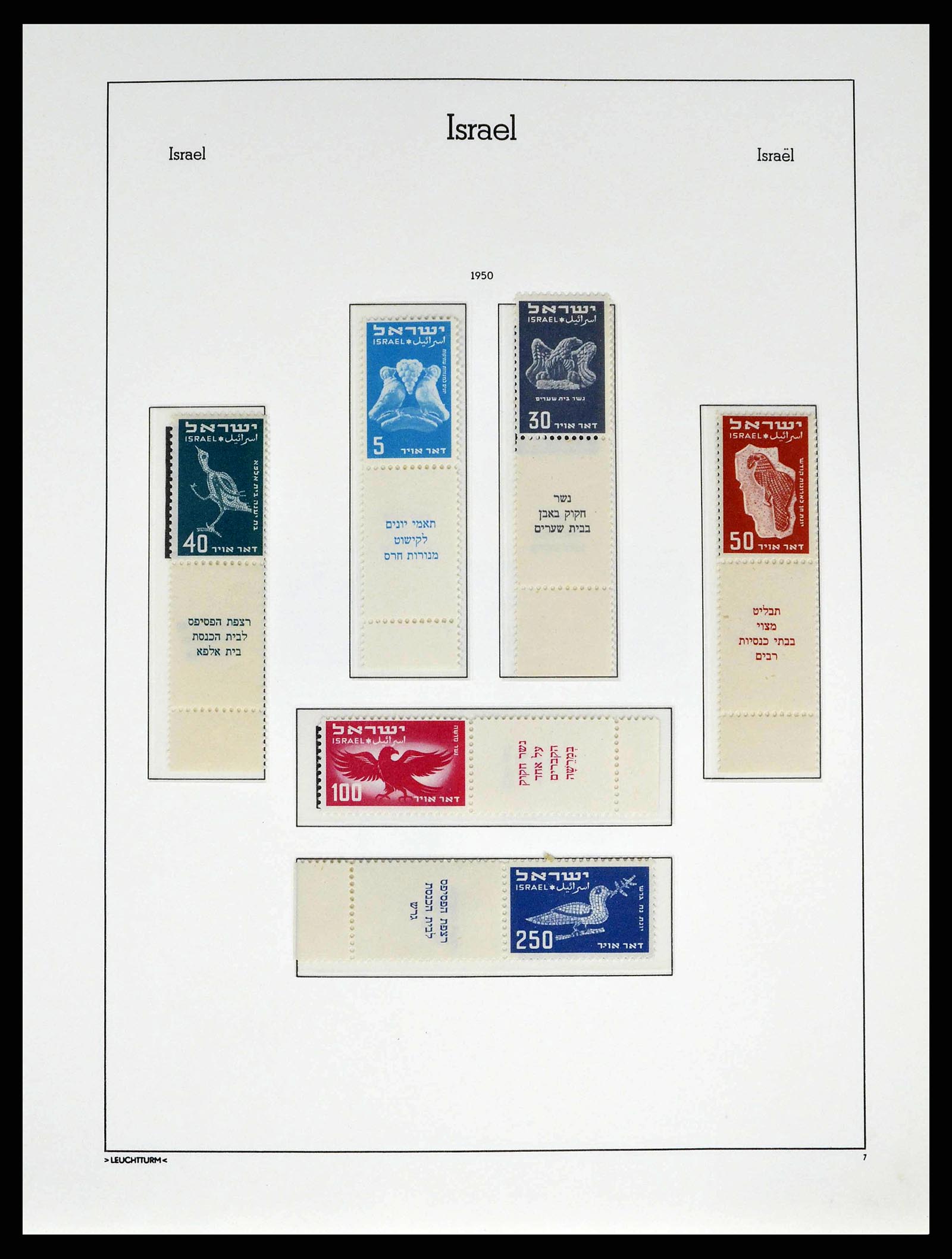 38745 0017 - Postzegelverzameling 38745 Israël 1948-1998.