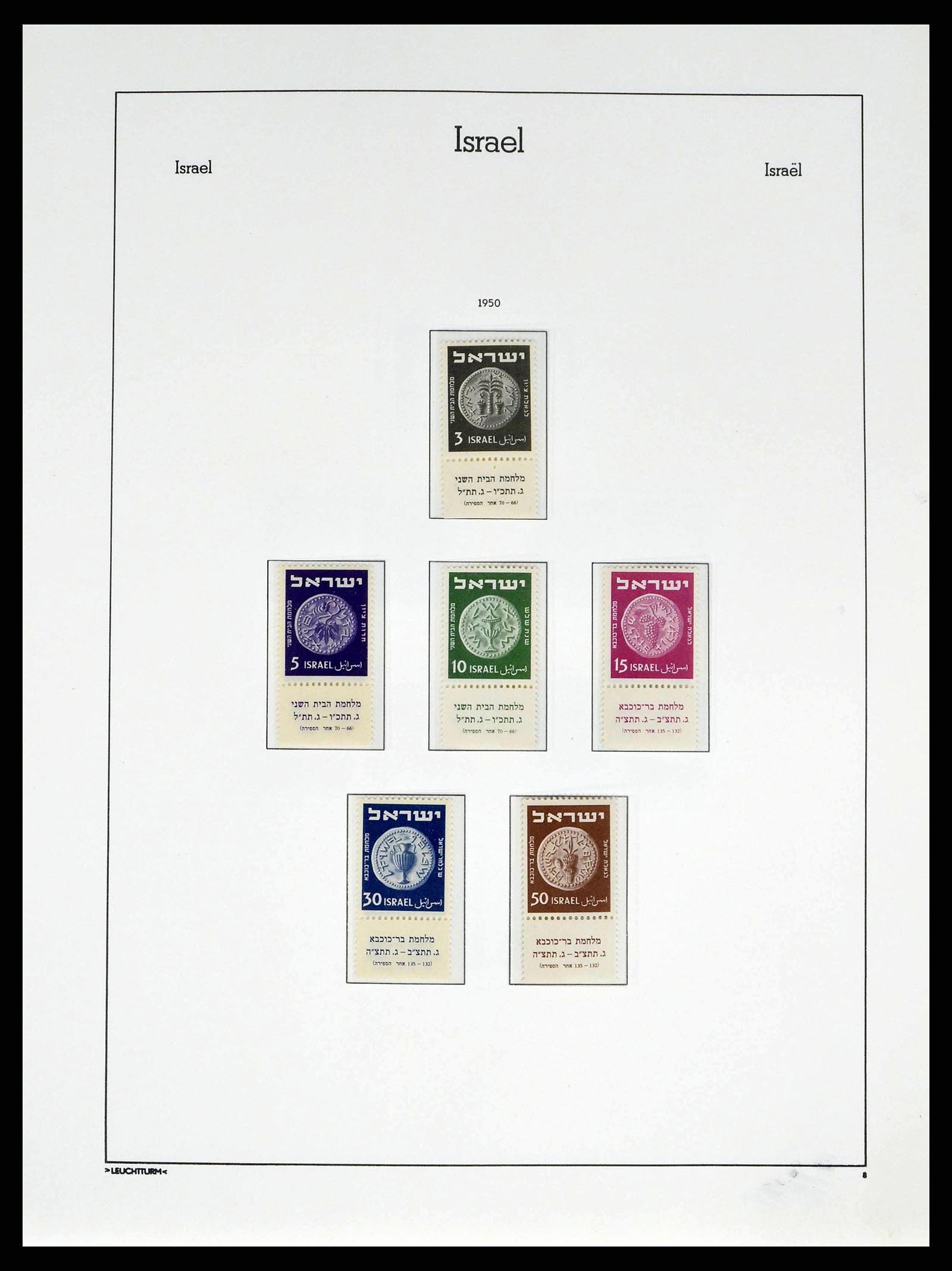 38745 0018 - Postzegelverzameling 38745 Israël 1948-1998.