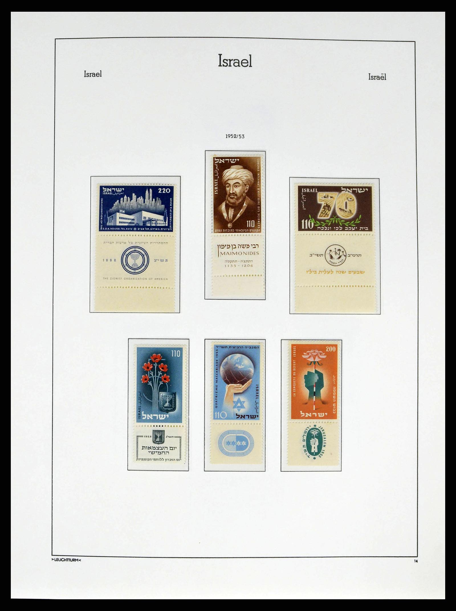 38745 0025 - Postzegelverzameling 38745 Israël 1948-1998.