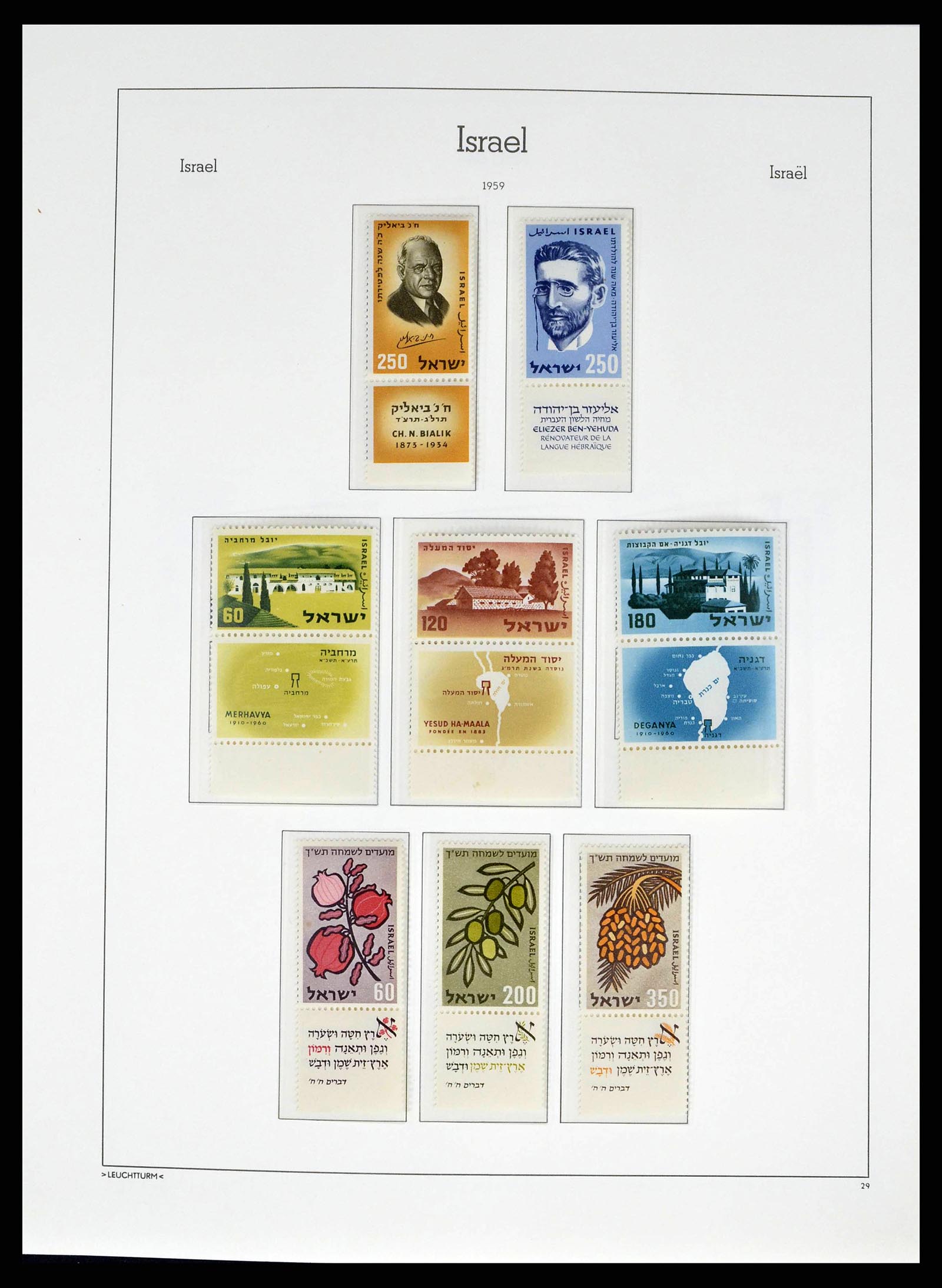 38745 0041 - Stamp collection 38745 Israel 1948-1998.