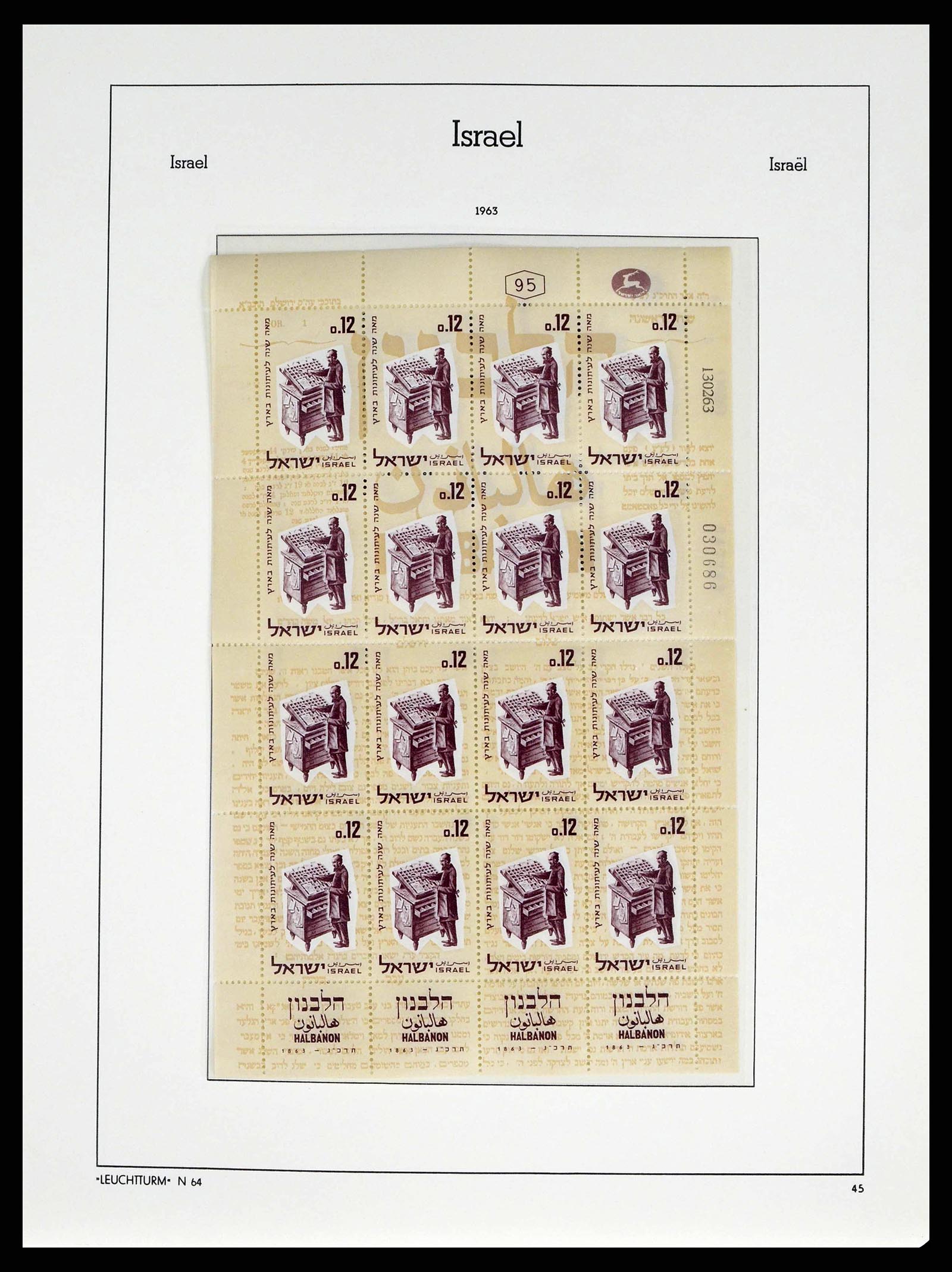 38745 0057 - Postzegelverzameling 38745 Israël 1948-1998.