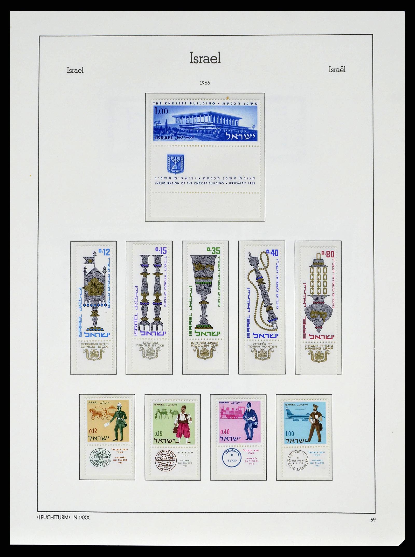 38745 0071 - Postzegelverzameling 38745 Israël 1948-1998.