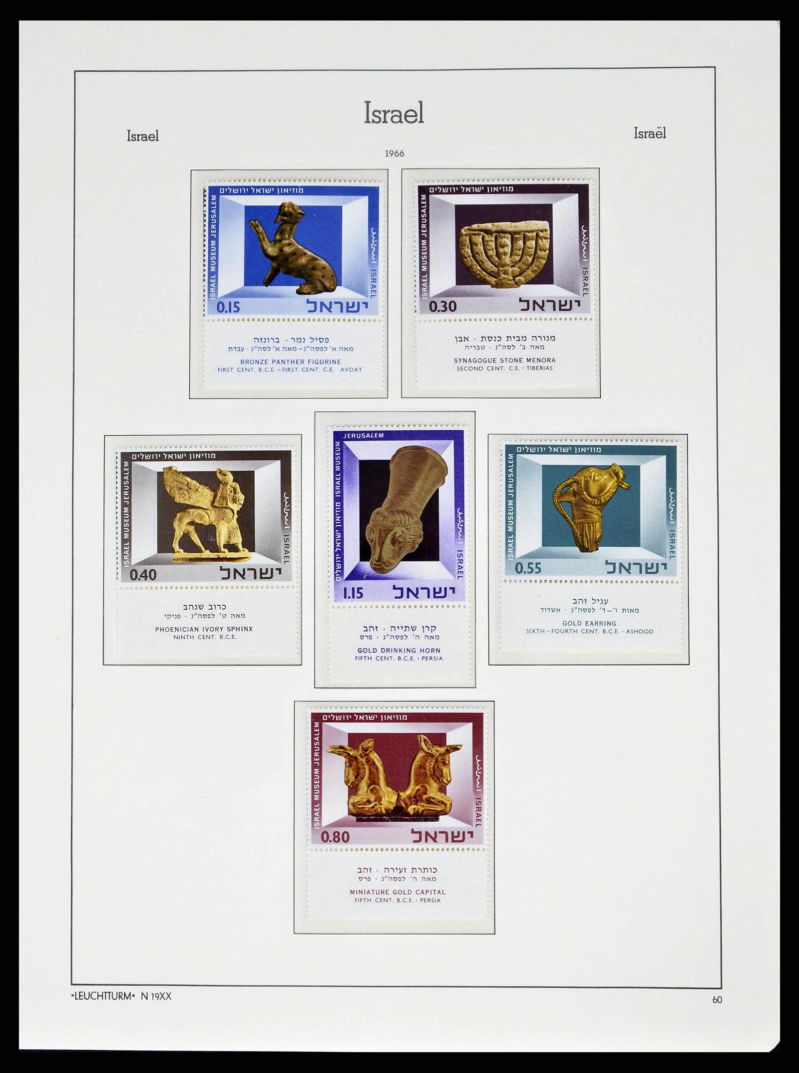 38745 0072 - Postzegelverzameling 38745 Israël 1948-1998.