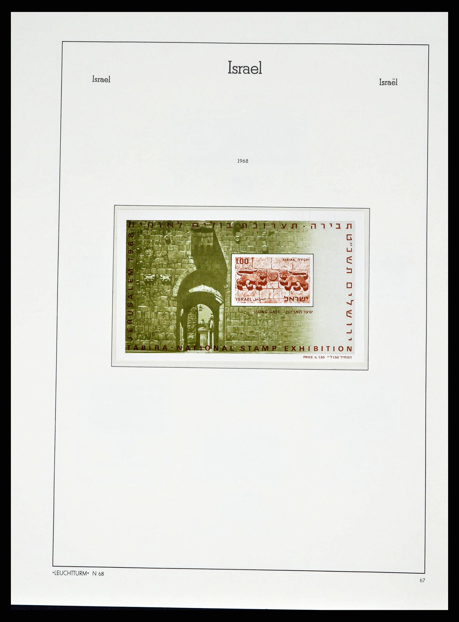 38745 0079 - Postzegelverzameling 38745 Israël 1948-1998.