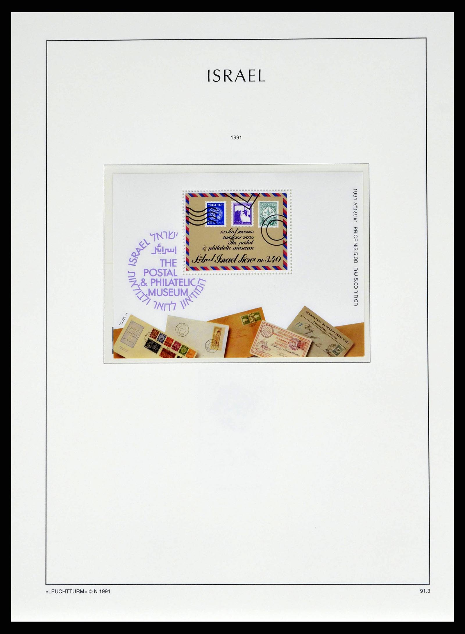 38745 0193 - Postzegelverzameling 38745 Israël 1948-1998.