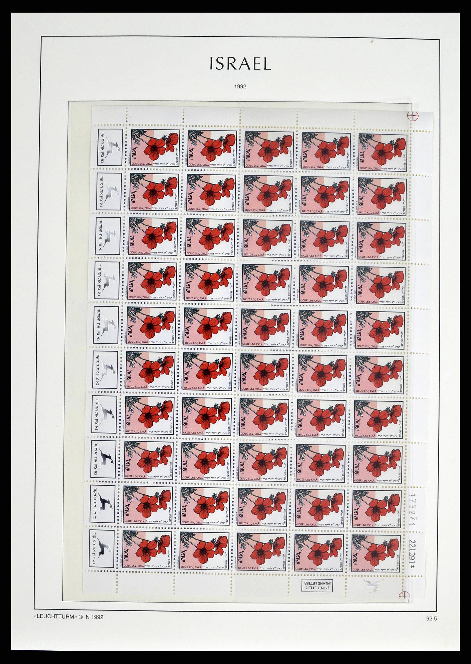 38745 0202 - Postzegelverzameling 38745 Israël 1948-1998.