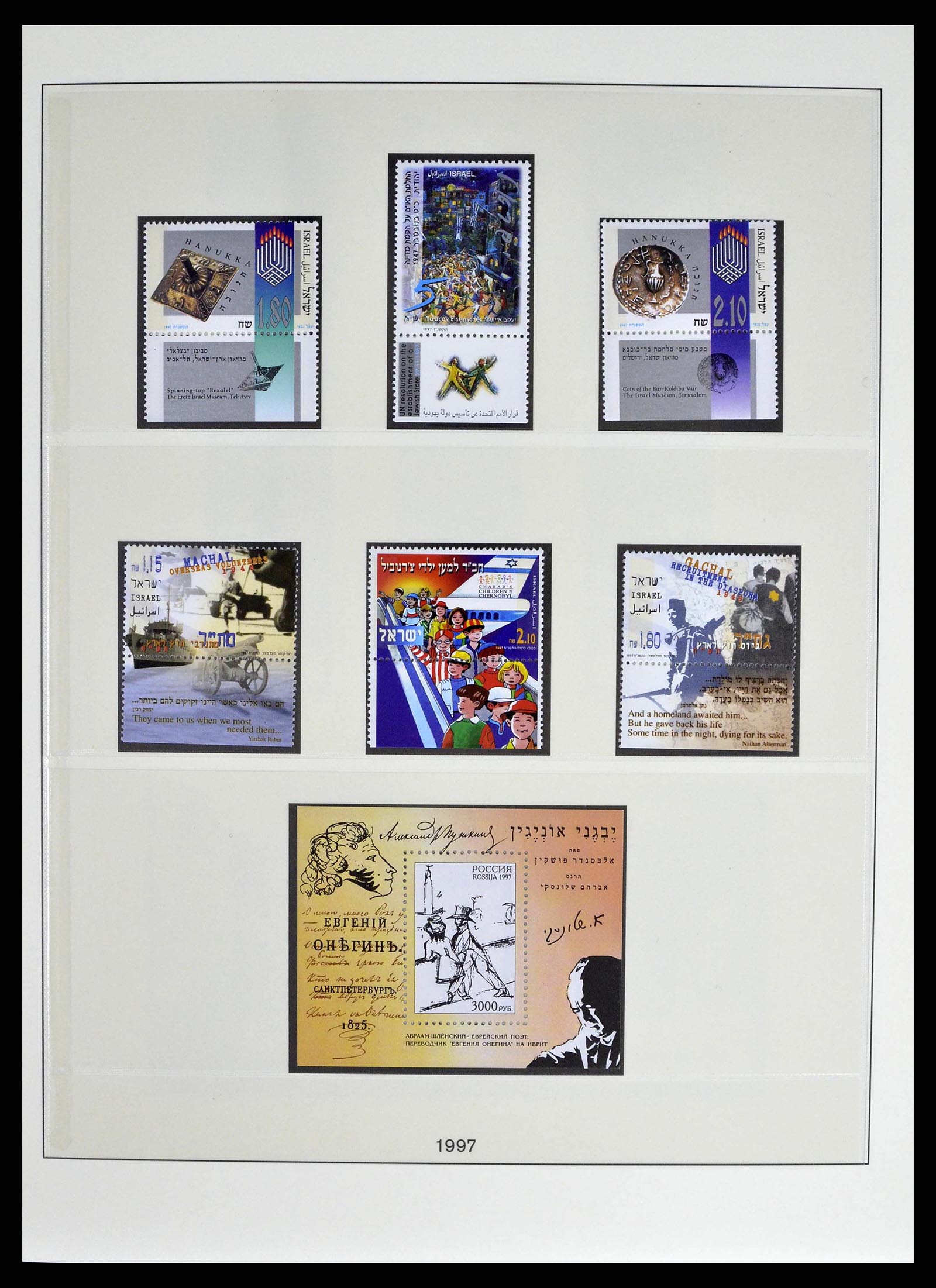 38751 0036 - Postzegelverzameling 38751 Israël en Palestina 1991-2006.