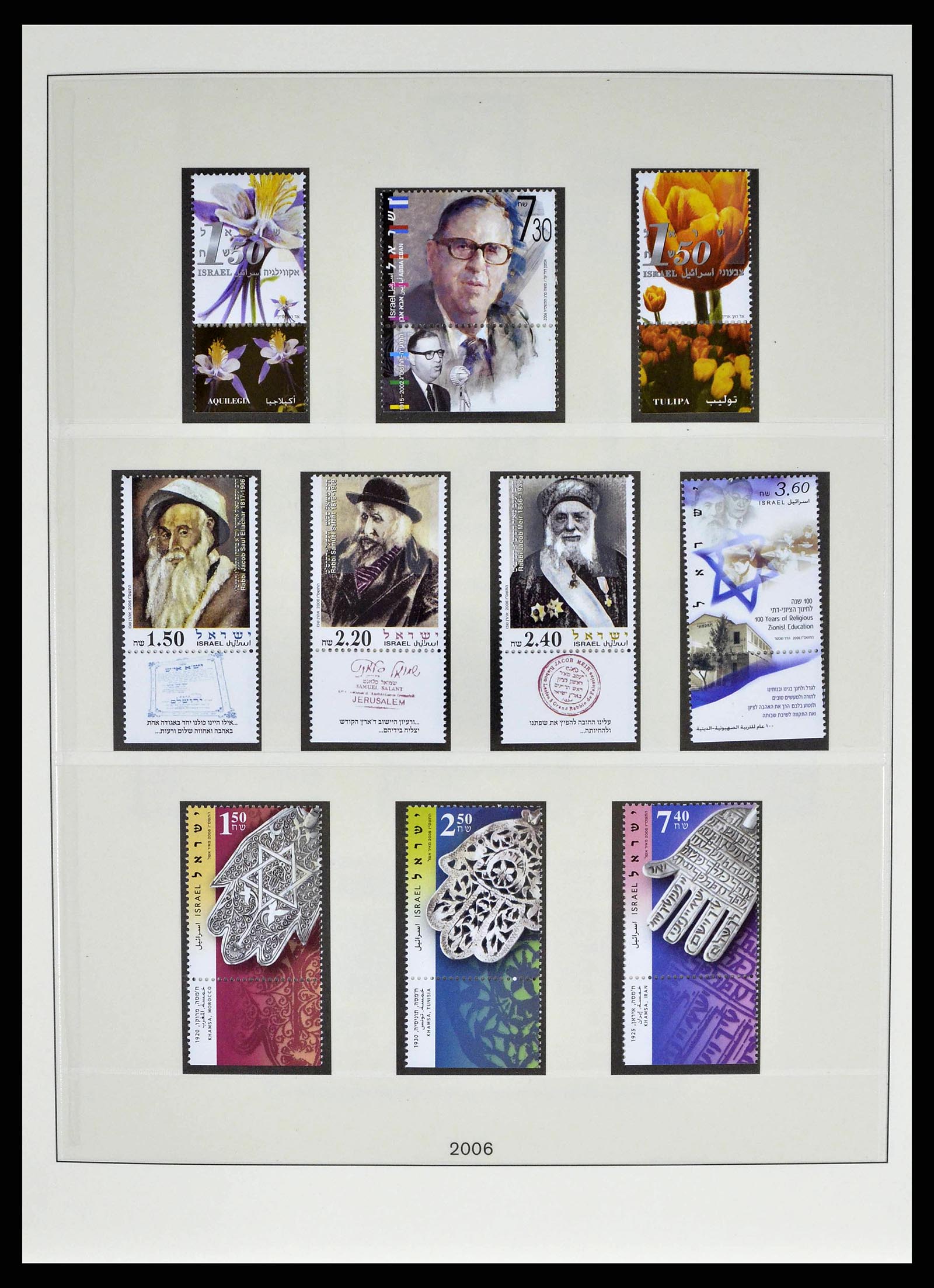 38751 0081 - Postzegelverzameling 38751 Israël en Palestina 1991-2006.
