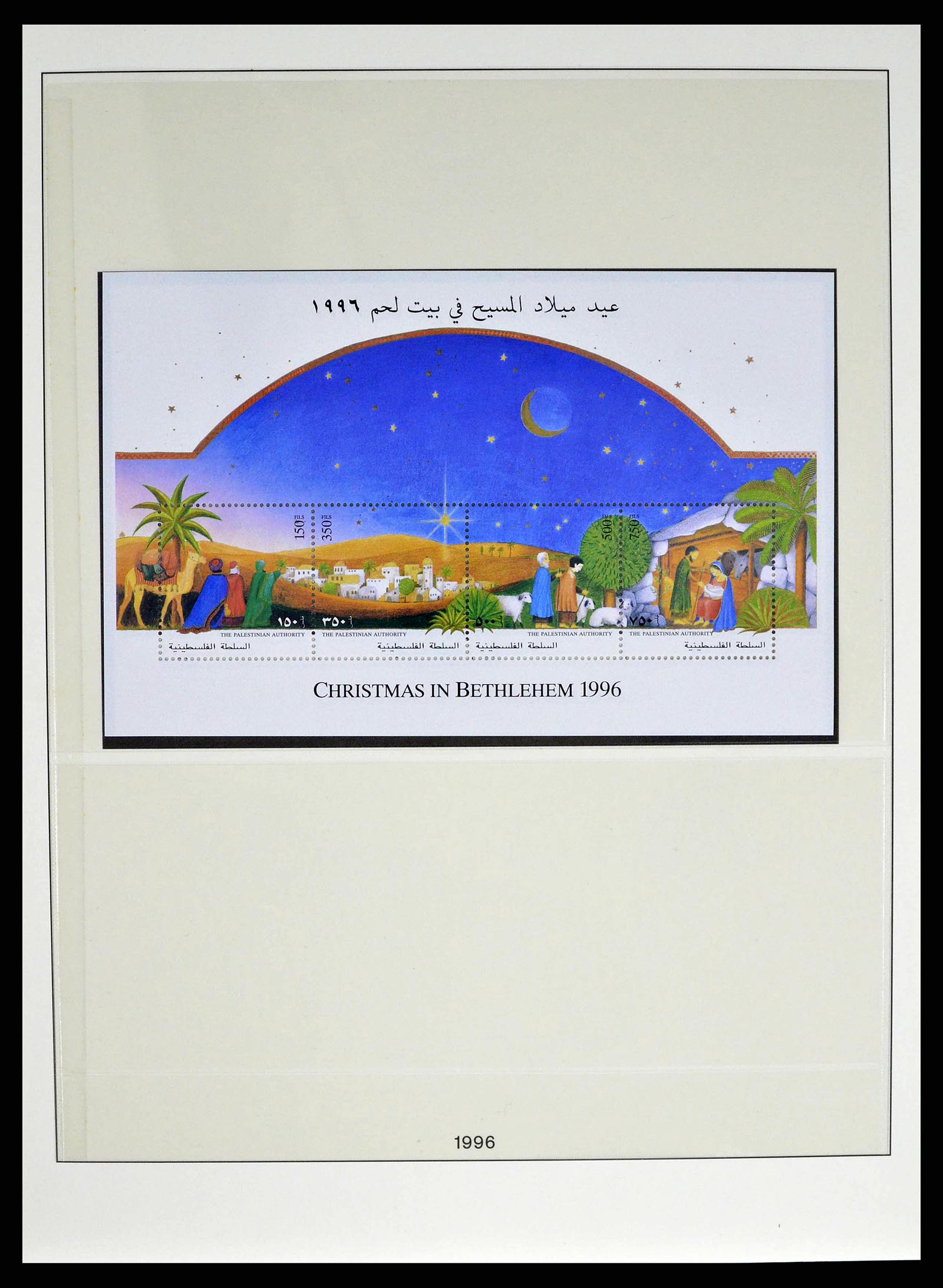 38751 0093 - Postzegelverzameling 38751 Israël en Palestina 1991-2006.
