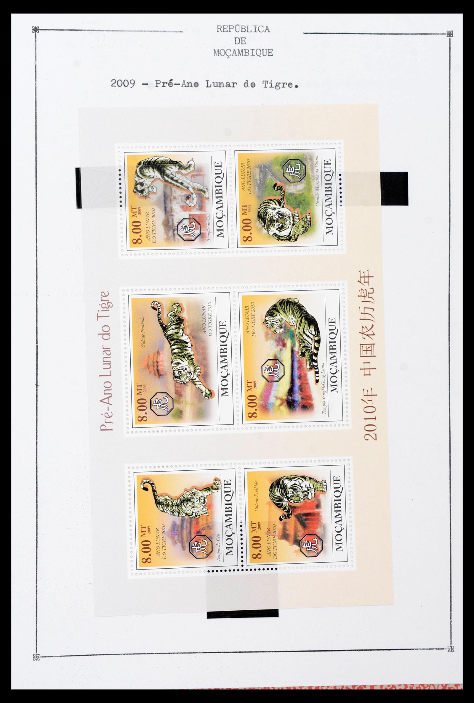 38756 0659 - Stamp collection 38756 Mocambique 1975-2010.