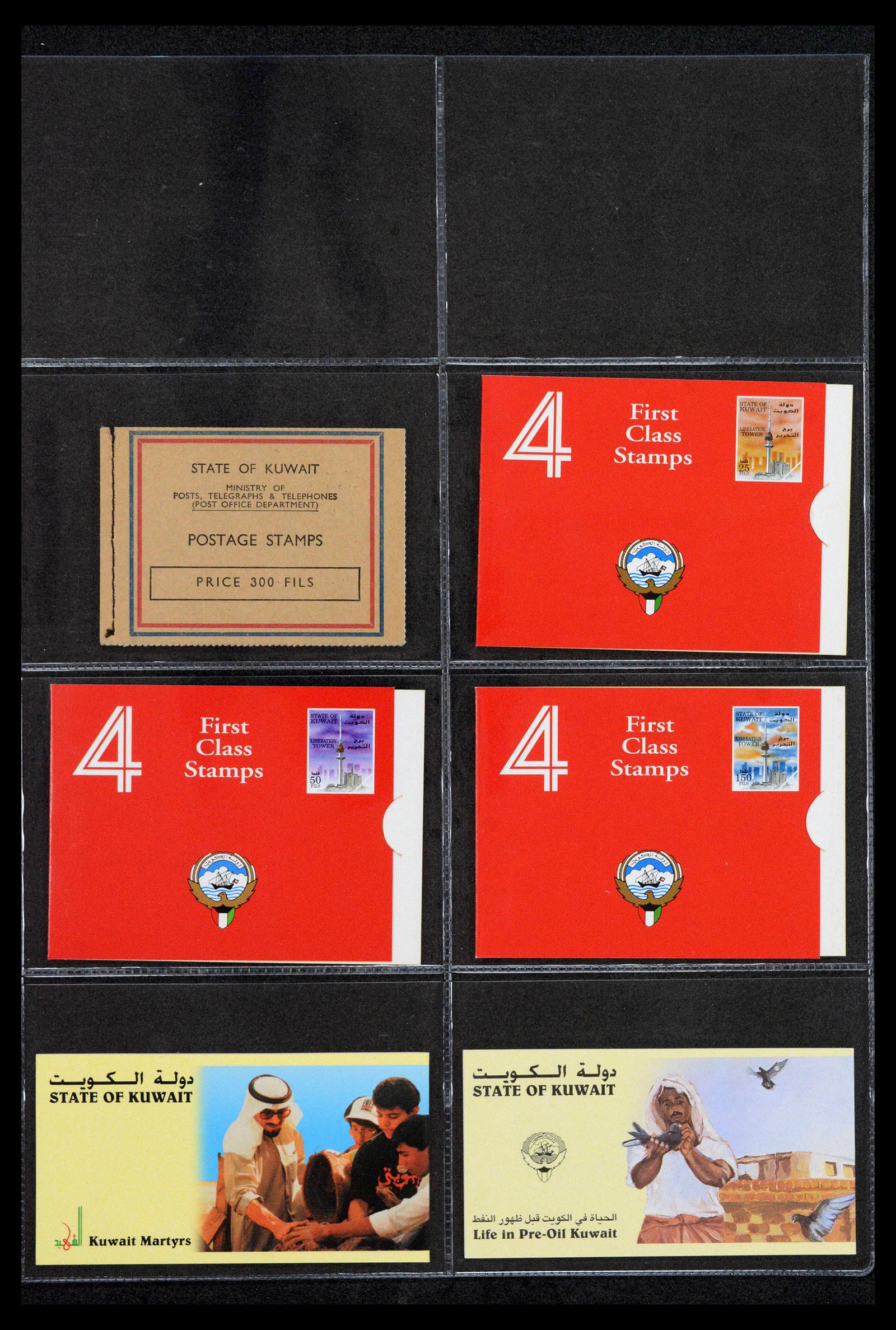 38761 0046 - Postzegelverzameling 38761 Wereld postzegelboekjes.