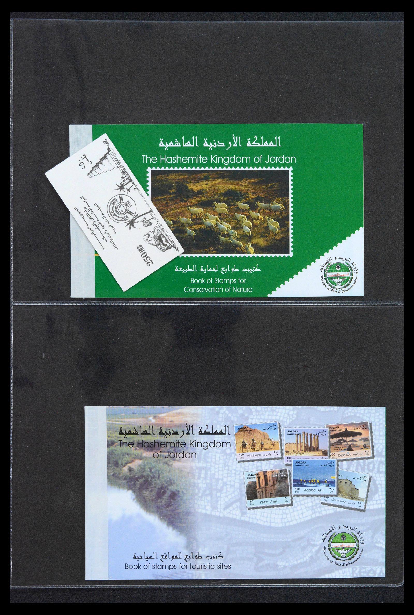 38761 0057 - Postzegelverzameling 38761 Wereld postzegelboekjes.