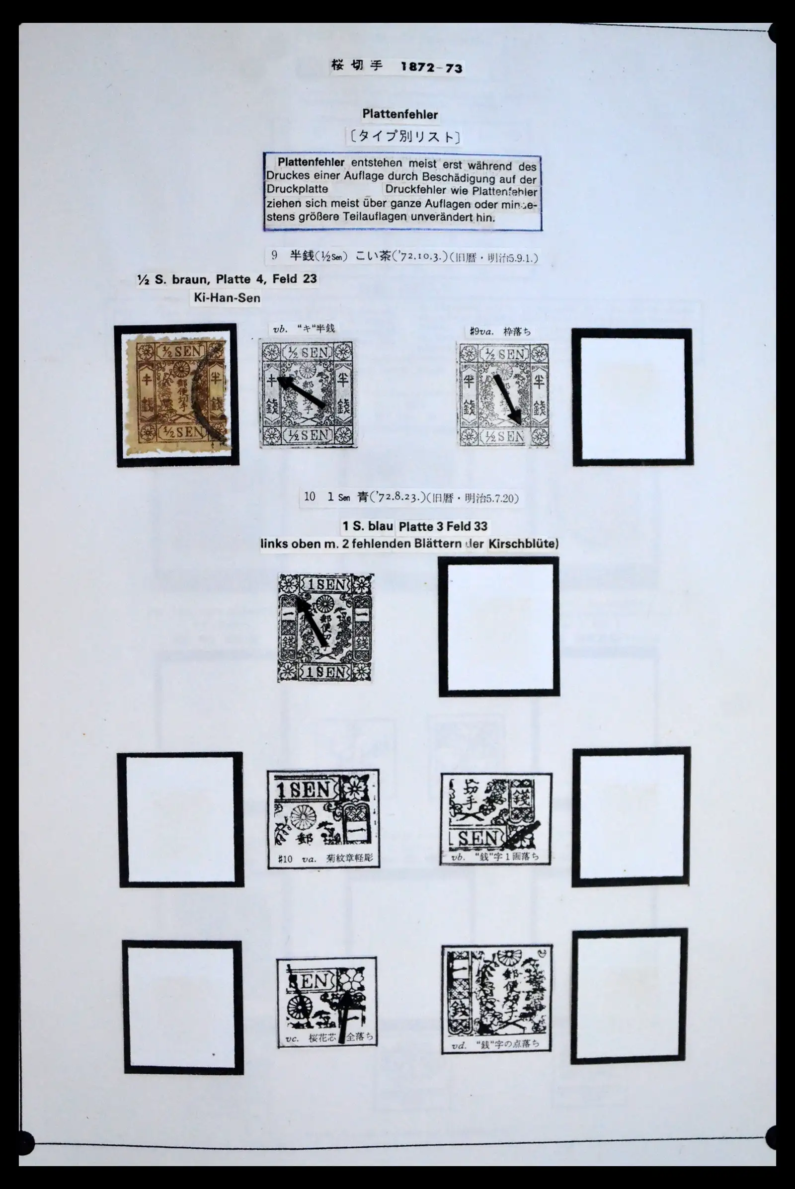 38826 0007 - Postzegelverzameling 38826 Japan 1871-1979.