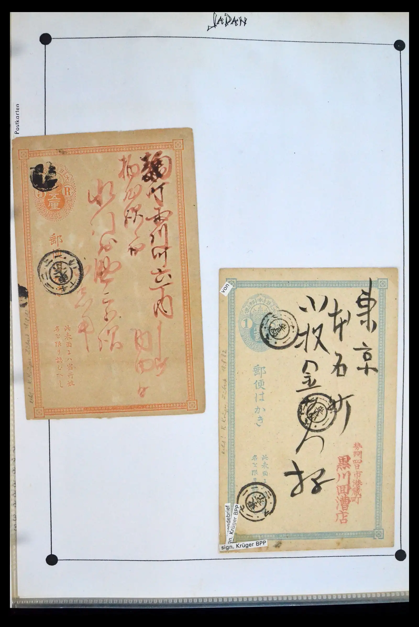 38826 0018 - Postzegelverzameling 38826 Japan 1871-1979.