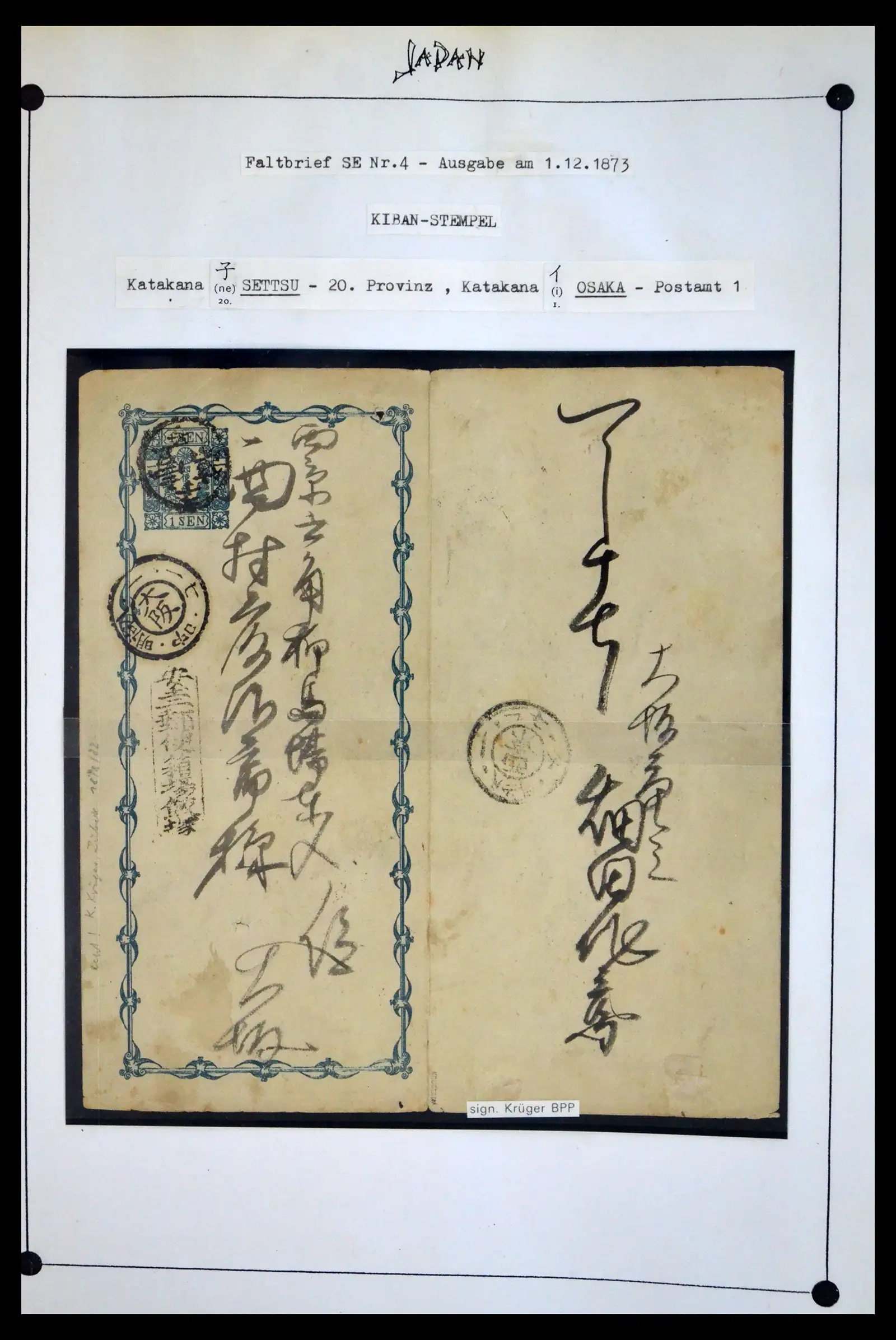 38826 0019 - Postzegelverzameling 38826 Japan 1871-1979.