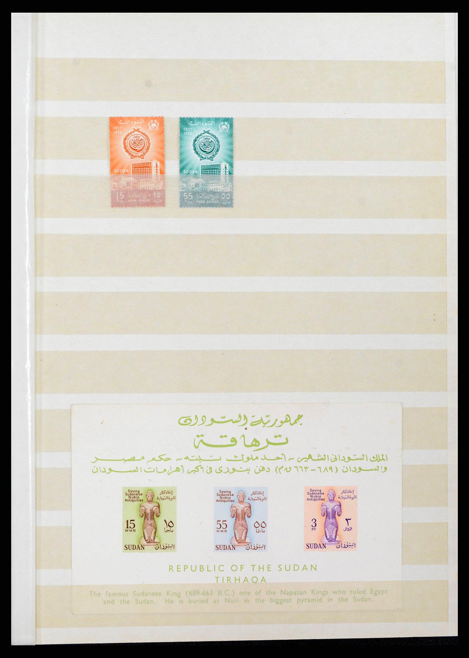 38846 0004 - Postzegelverzameling 38846 Soedan jaren 60-80.