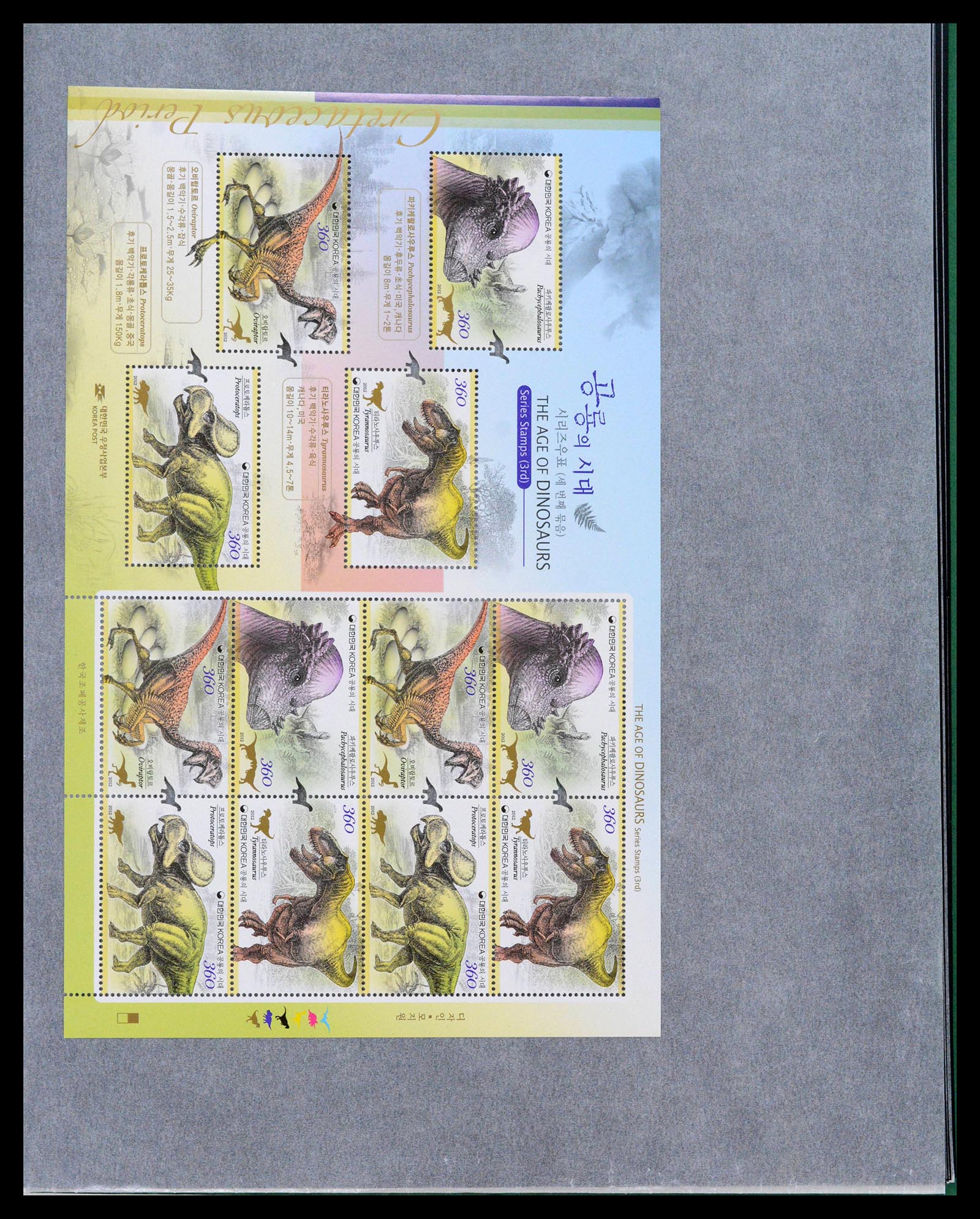 38878 0050 - Postzegelverzameling 38878 Wereld blokken 1959-2017.