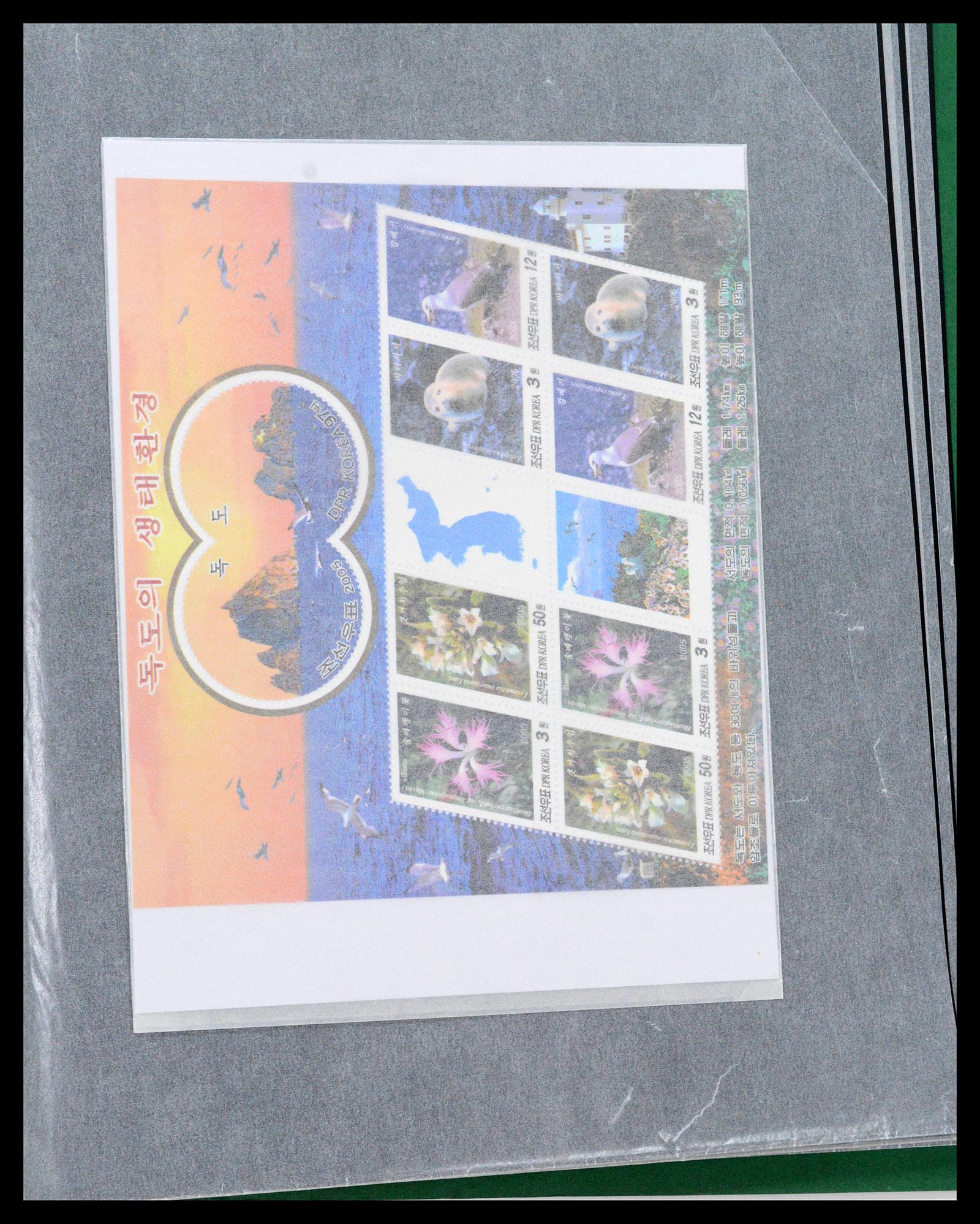 38878 0062 - Postzegelverzameling 38878 Wereld blokken 1959-2017.