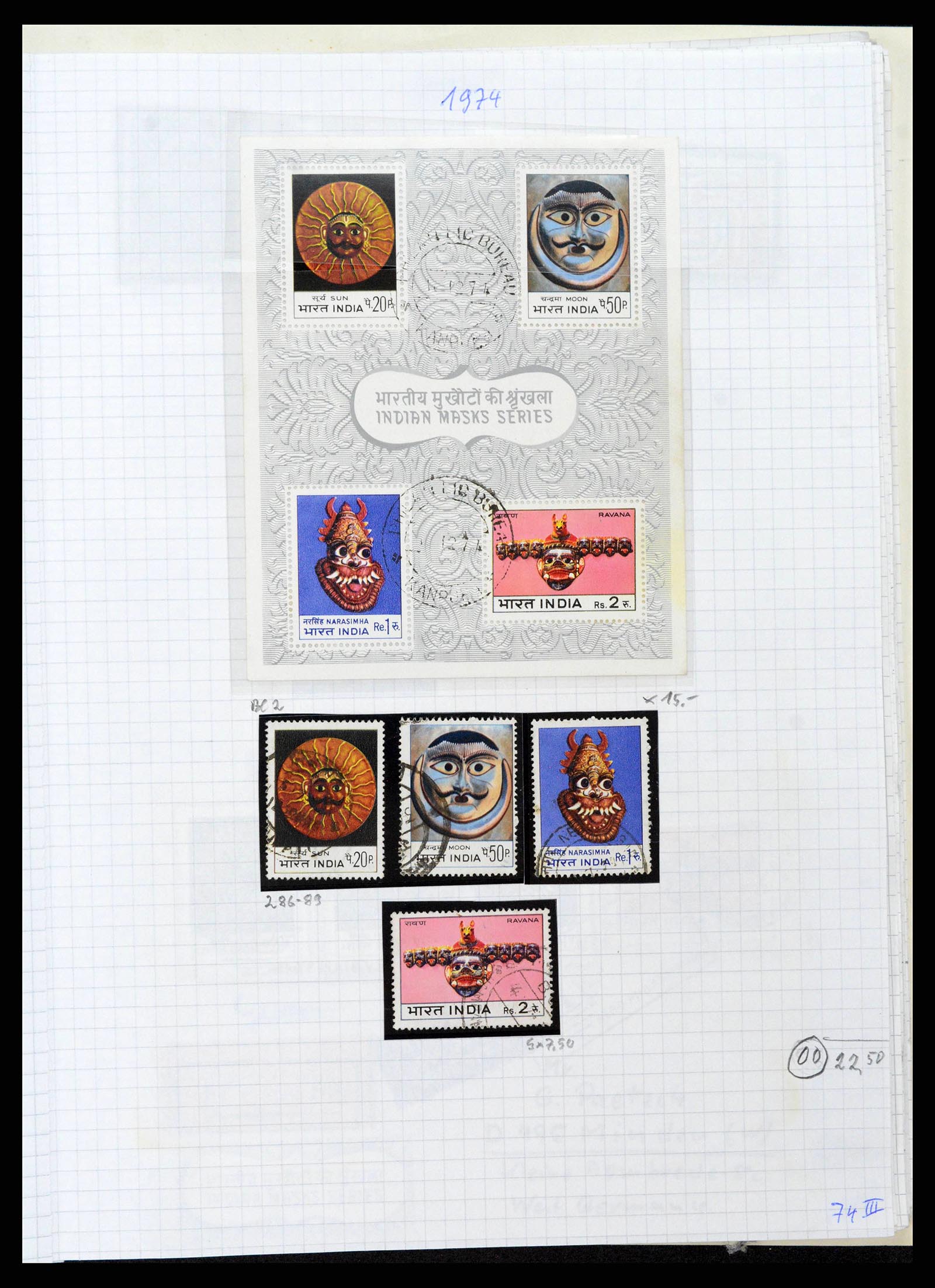 38879 0036 - Postzegelverzameling 38879 India en Pakistan 1854-1975.