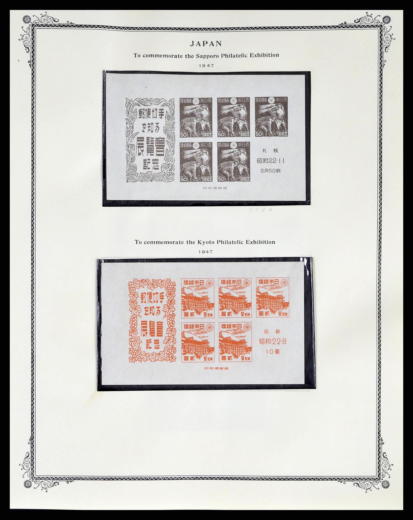 38891 0020 - Postzegelverzameling 38891 Japan 1871-1961.
