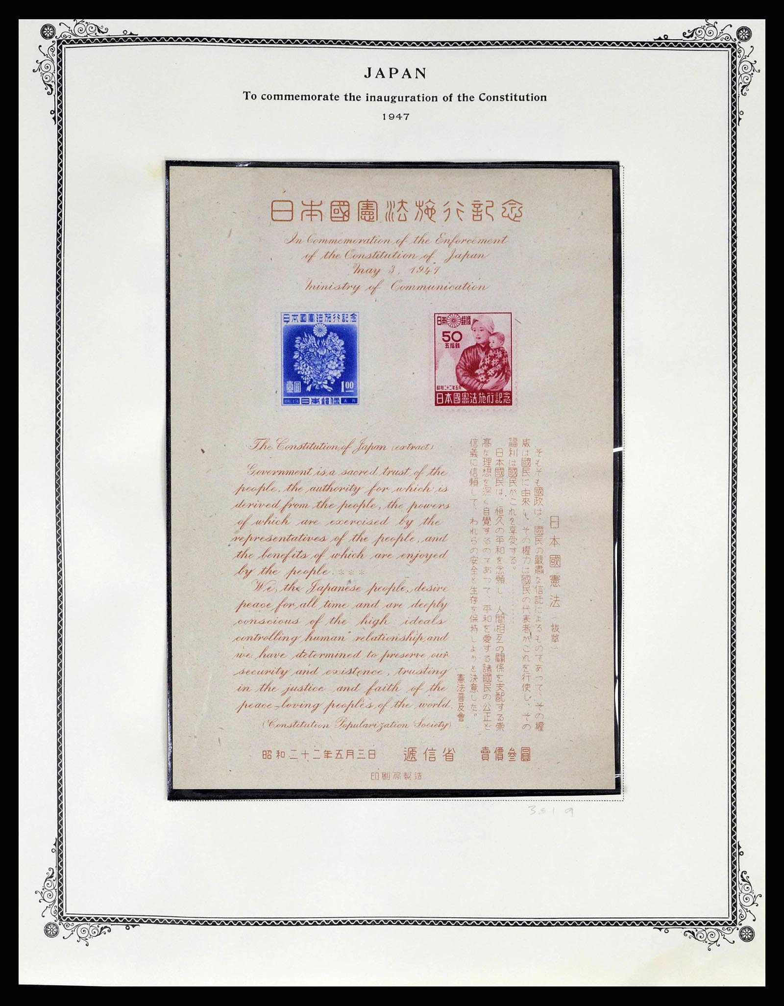 38891 0022 - Stamp collection 38891 Japan 1871-1961.