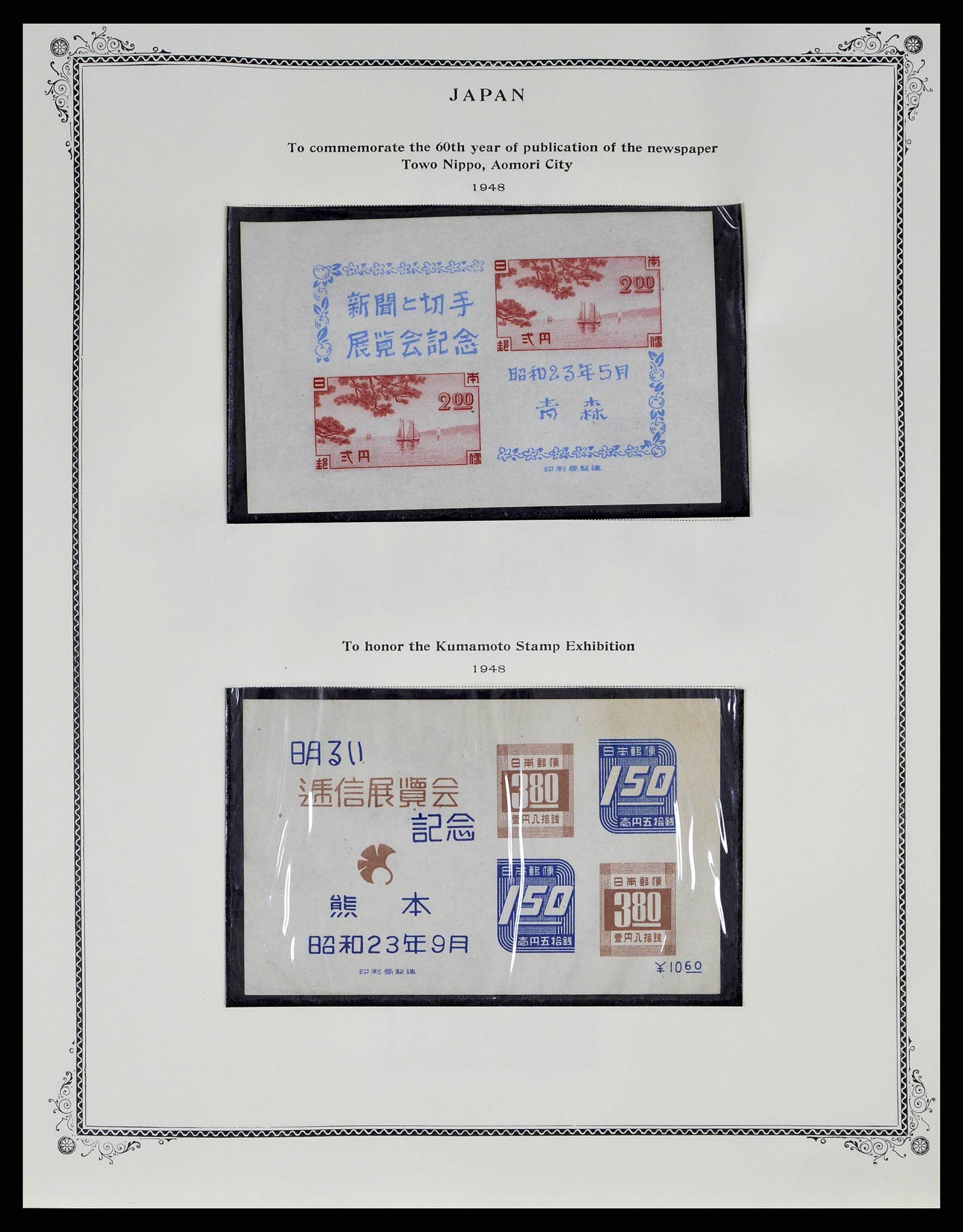 38891 0029 - Stamp collection 38891 Japan 1871-1961.