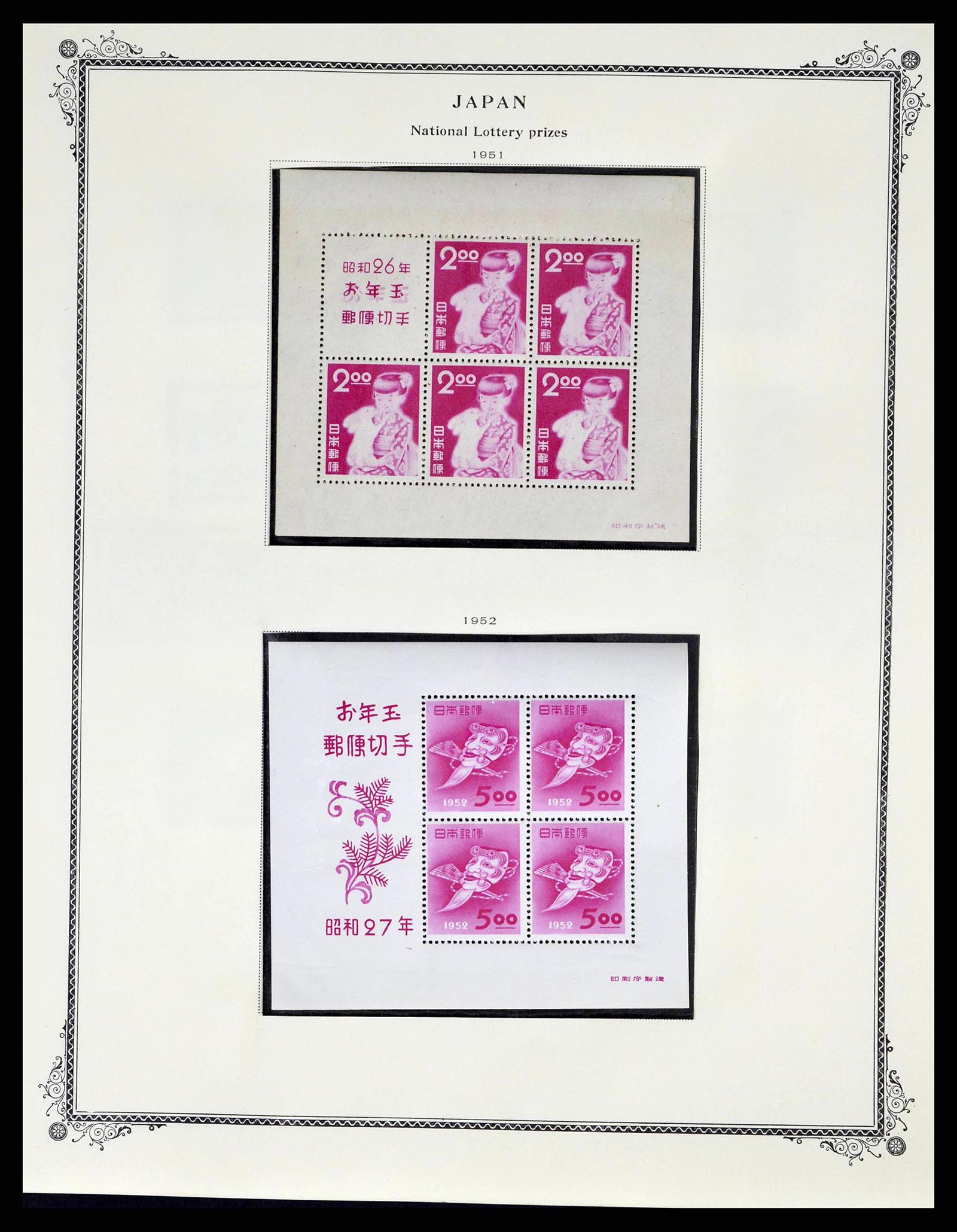 38891 0041 - Stamp collection 38891 Japan 1871-1961.
