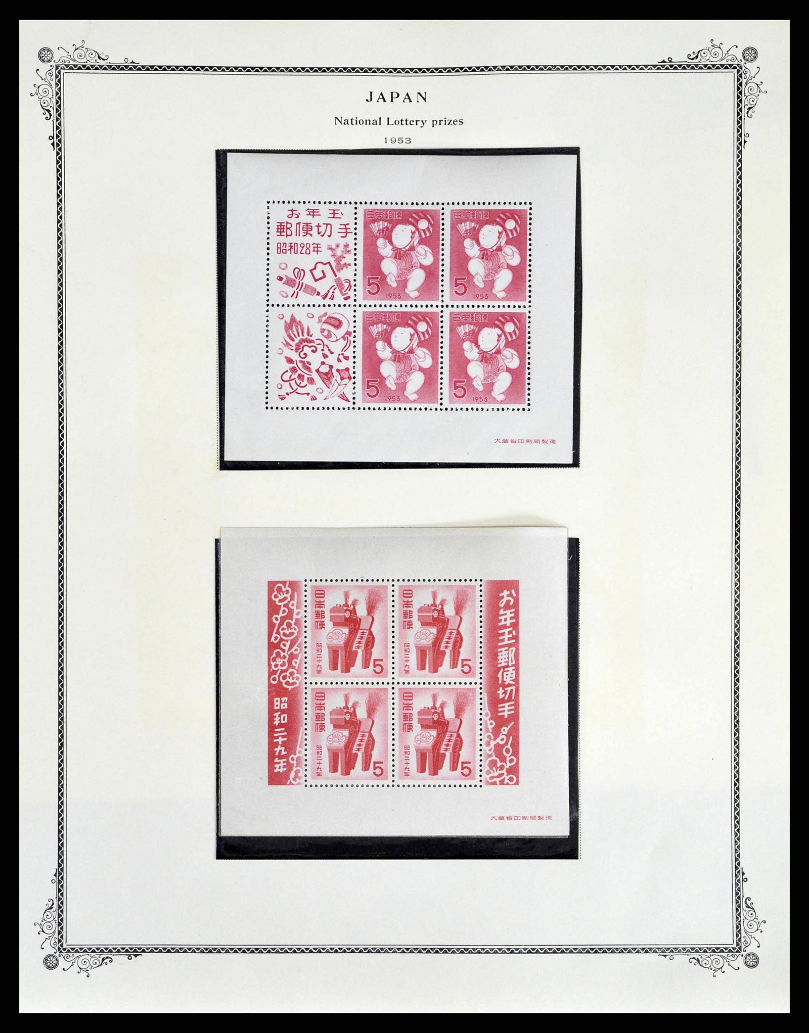 38891 0052 - Stamp collection 38891 Japan 1871-1961.
