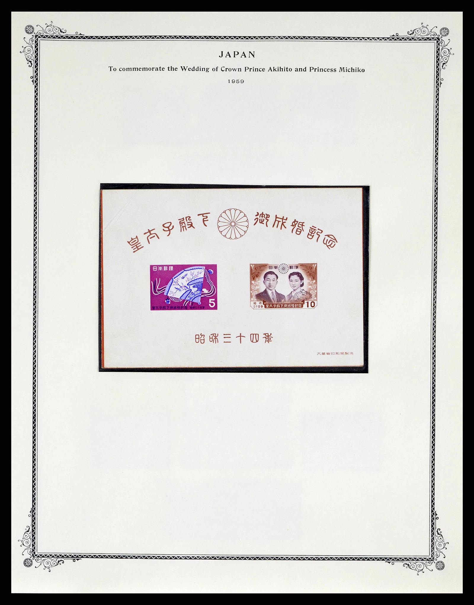 38891 0065 - Postzegelverzameling 38891 Japan 1871-1961.