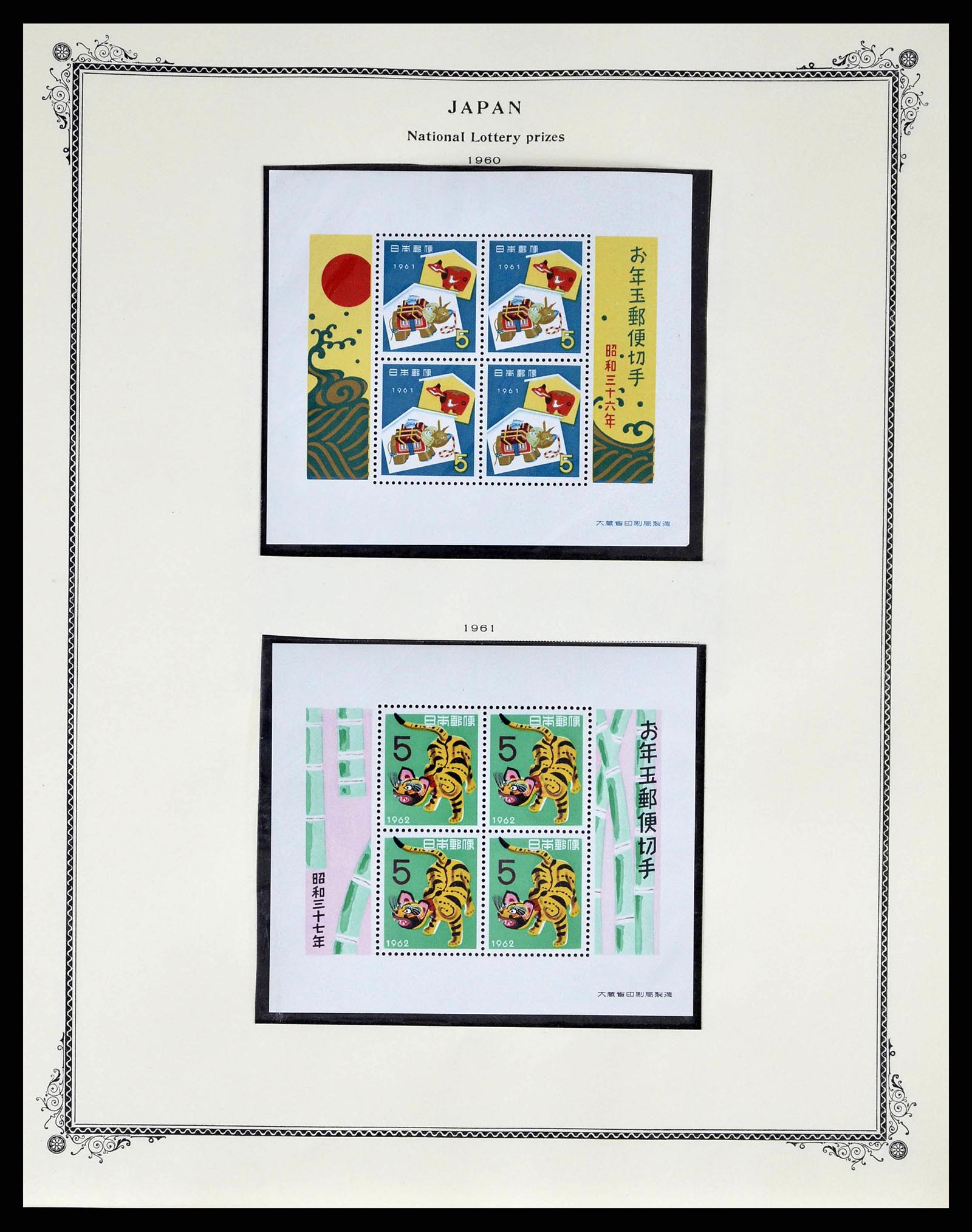 38891 0069 - Postzegelverzameling 38891 Japan 1871-1961.